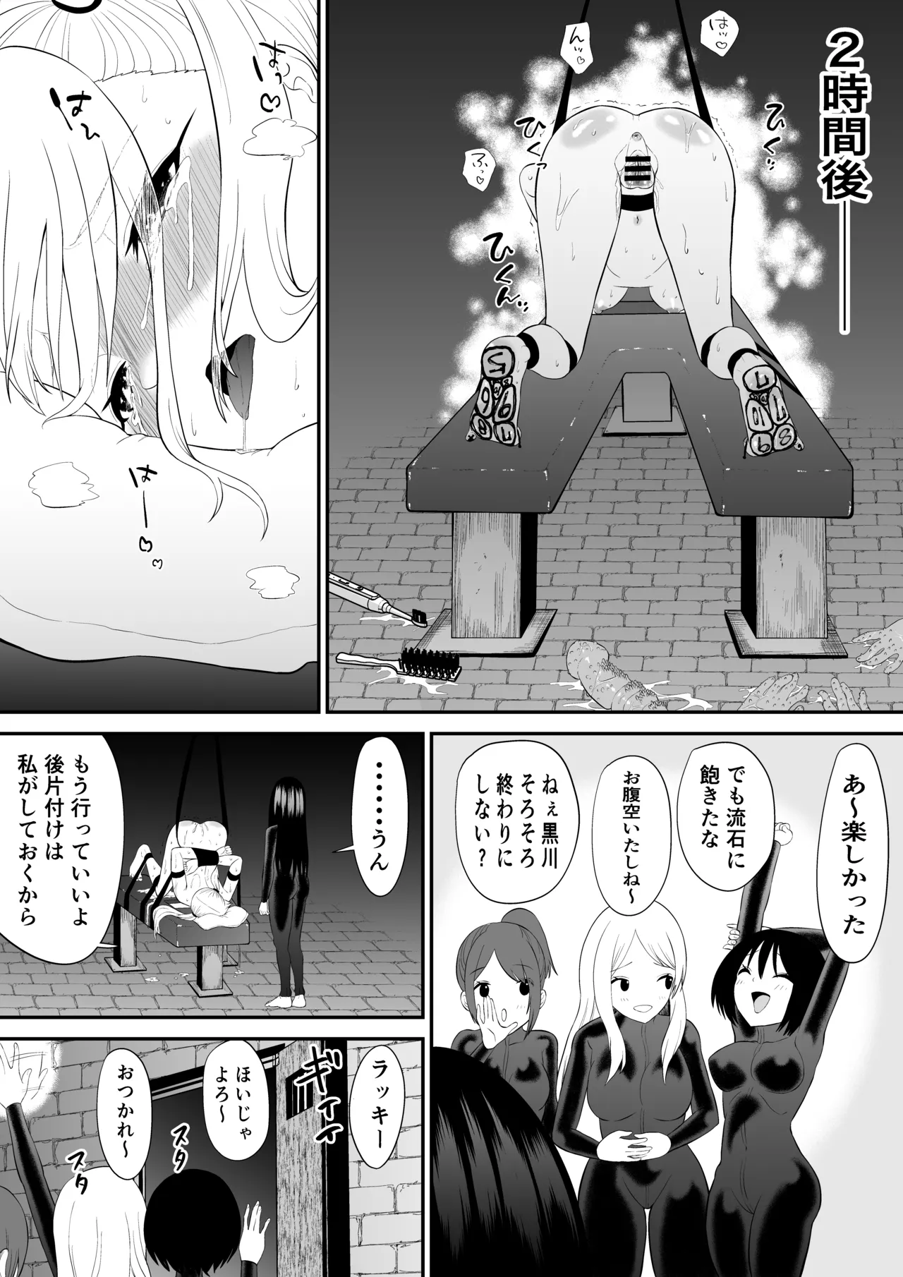 少女スパイ足裏くすぐり連続絶頂○問訓練・完全版 - page48