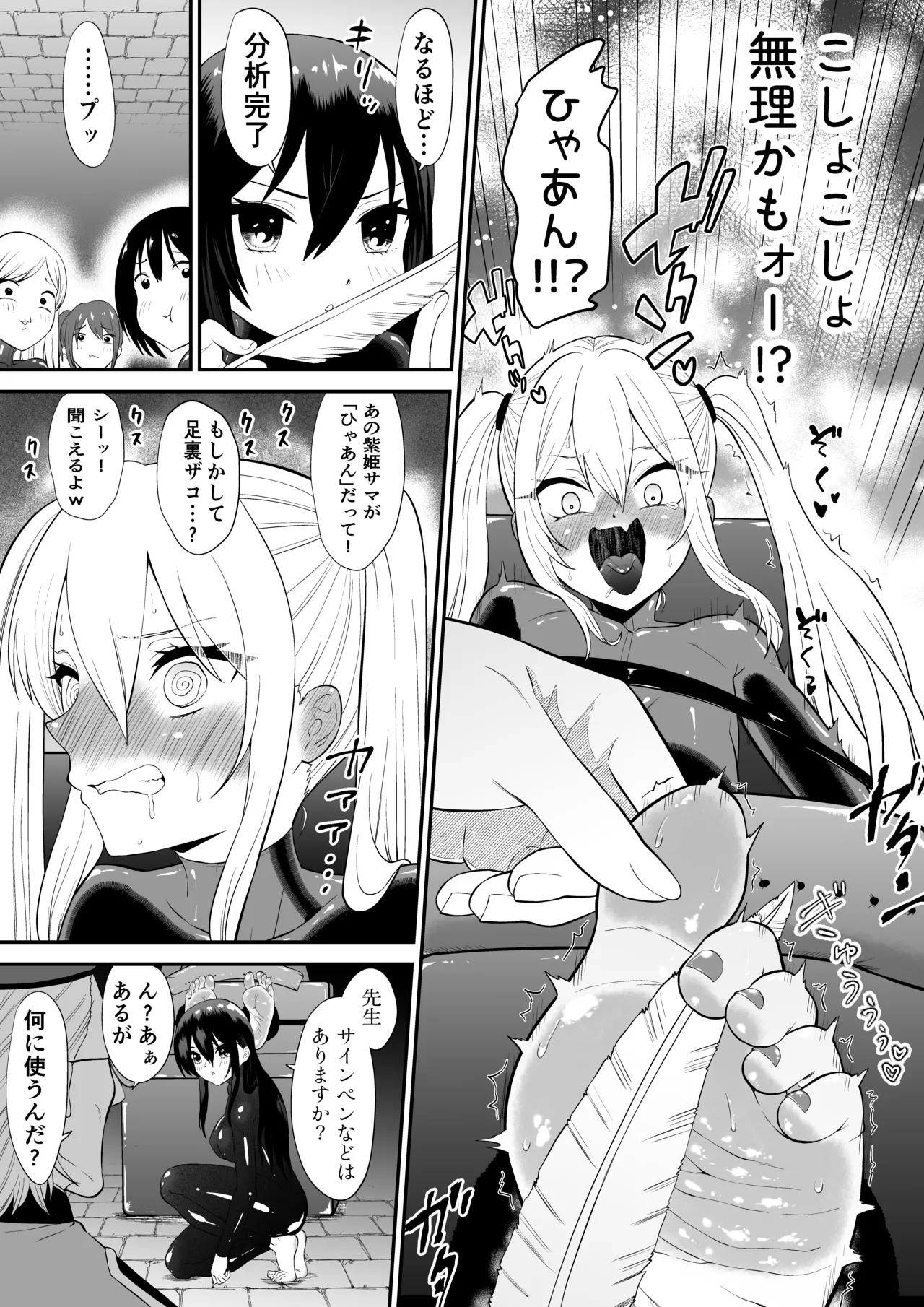 少女スパイ足裏くすぐり連続絶頂○問訓練・完全版 - page8