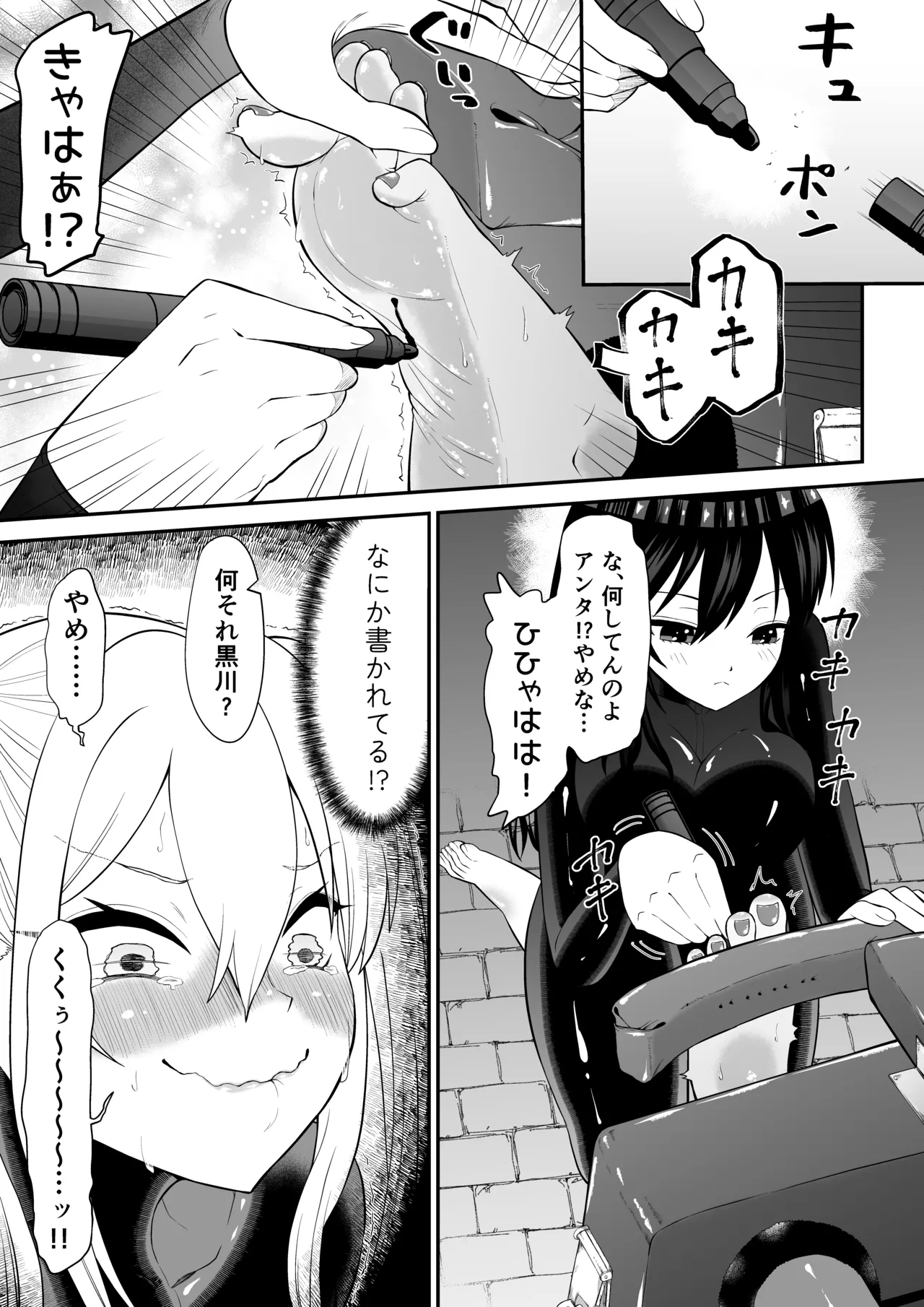 少女スパイ足裏くすぐり連続絶頂○問訓練・完全版 - page9