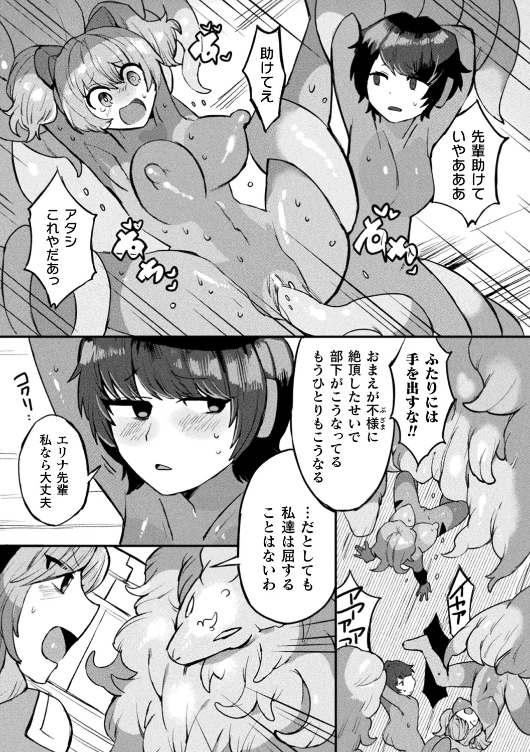 防衛リーダー様は感覚遮断装置で堕つ【単話】 - page8