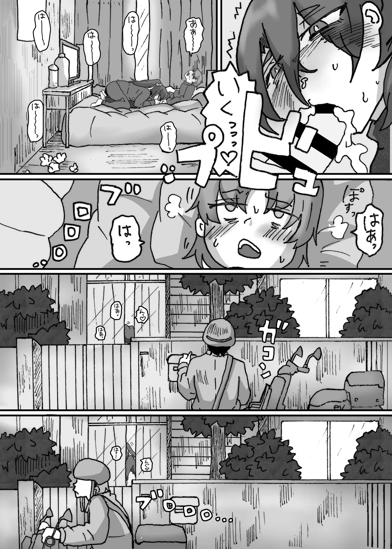 友達なら女装ほもえっち(女装してアナニー♡)くらい手伝ってくれても良いよね‼︎ - page10