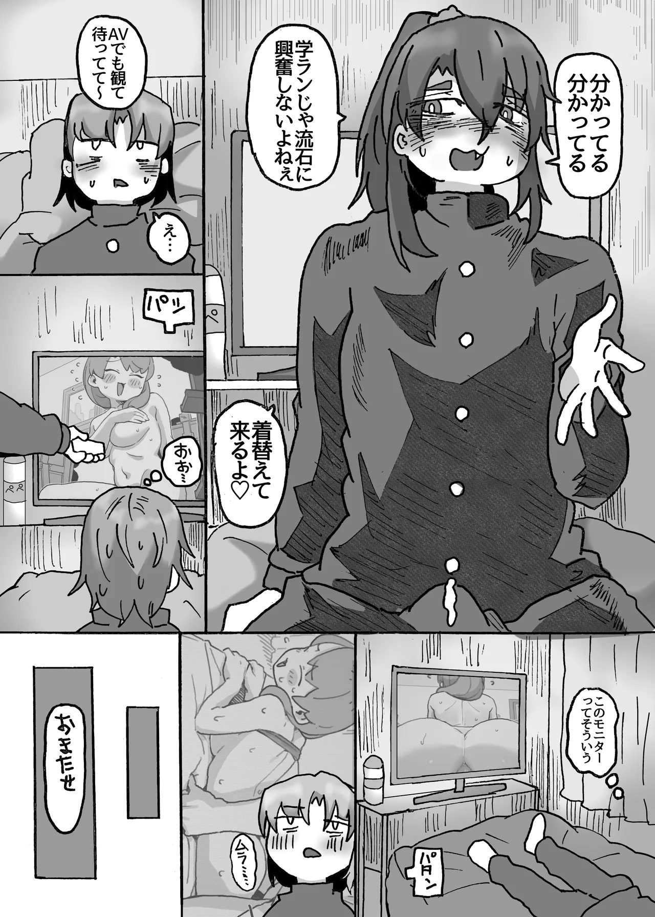 友達なら女装ほもえっち(女装してアナニー♡)くらい手伝ってくれても良いよね‼︎ - page12