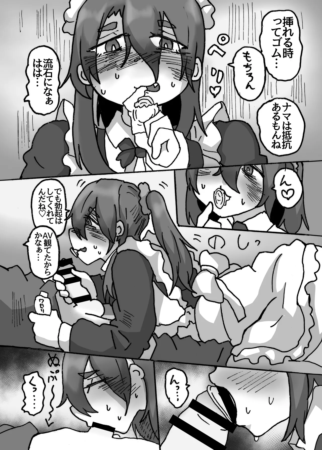 友達なら女装ほもえっち(女装してアナニー♡)くらい手伝ってくれても良いよね‼︎ - page14