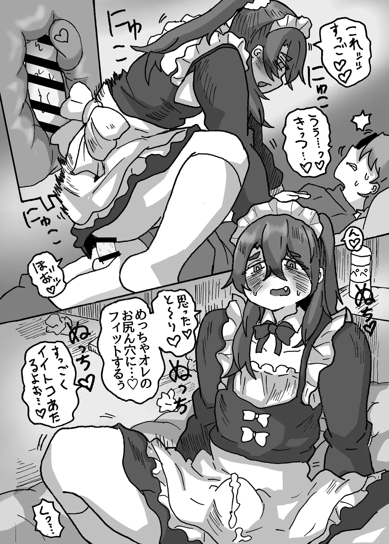友達なら女装ほもえっち(女装してアナニー♡)くらい手伝ってくれても良いよね‼︎ - page16