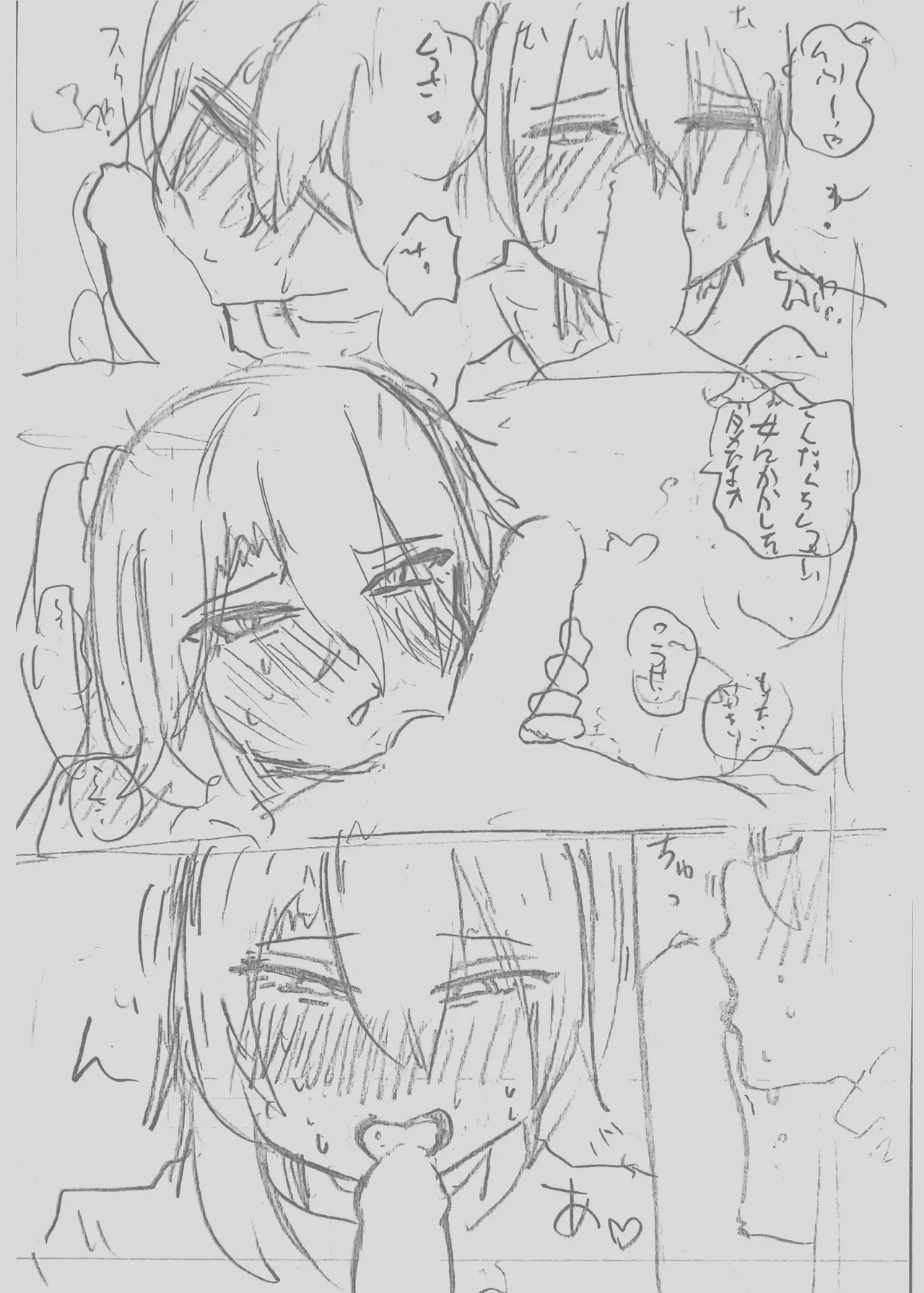友達なら女装ほもえっち(女装してアナニー♡)くらい手伝ってくれても良いよね‼︎ - page2