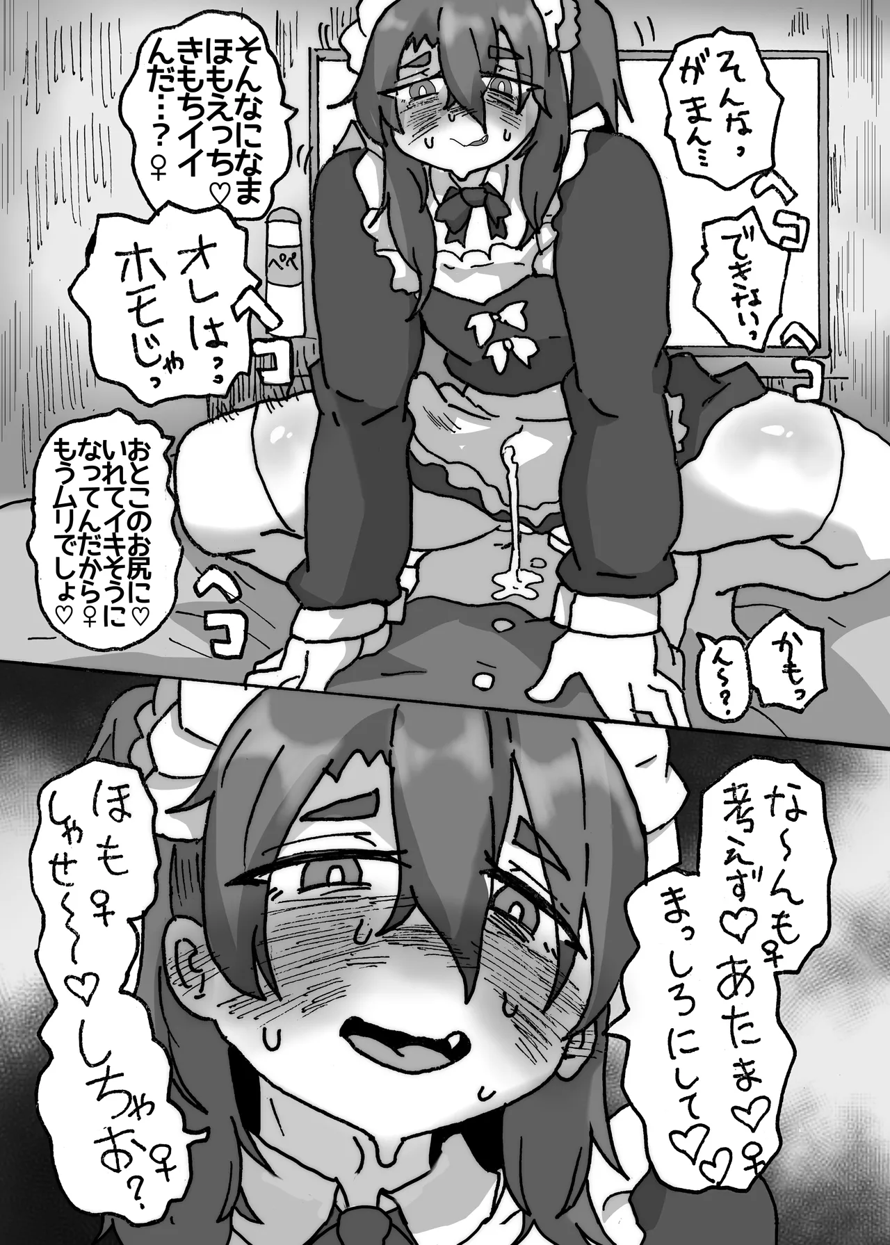 友達なら女装ほもえっち(女装してアナニー♡)くらい手伝ってくれても良いよね‼︎ - page25