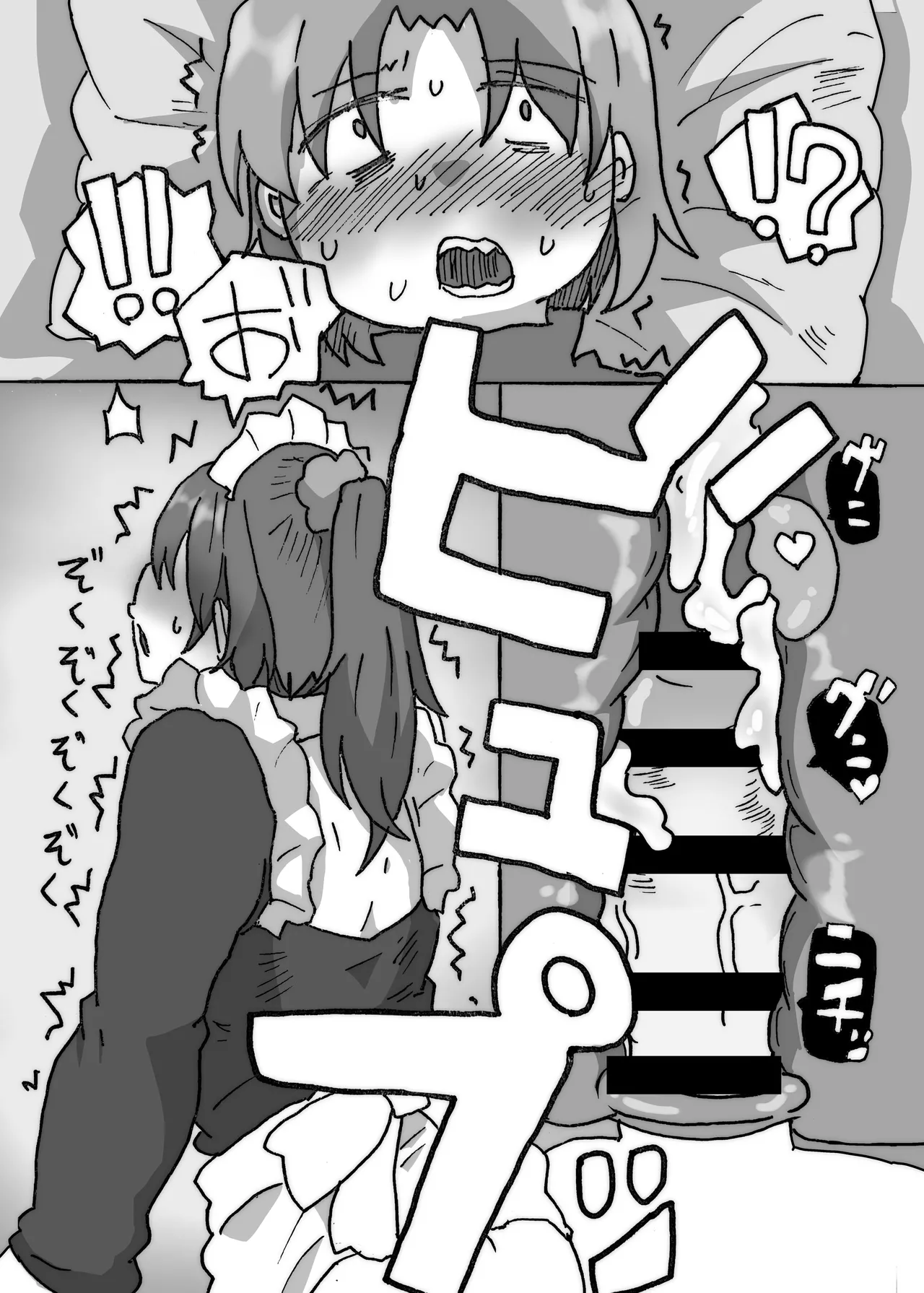 友達なら女装ほもえっち(女装してアナニー♡)くらい手伝ってくれても良いよね‼︎ - page27