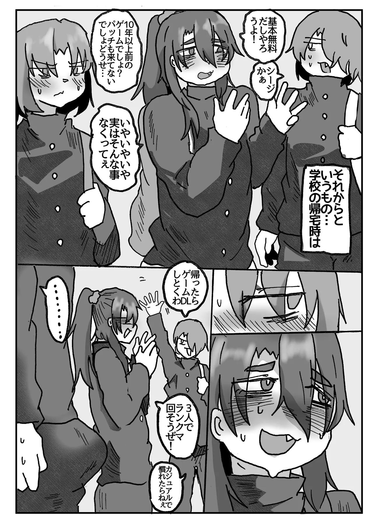 友達なら女装ほもえっち(女装してアナニー♡)くらい手伝ってくれても良いよね‼︎ - page30