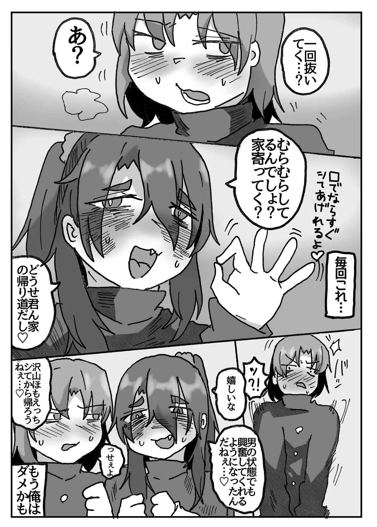 友達なら女装ほもえっち(女装してアナニー♡)くらい手伝ってくれても良いよね‼︎ - page31