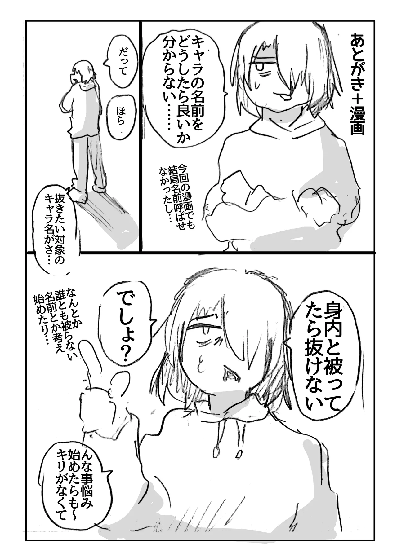友達なら女装ほもえっち(女装してアナニー♡)くらい手伝ってくれても良いよね‼︎ - page33