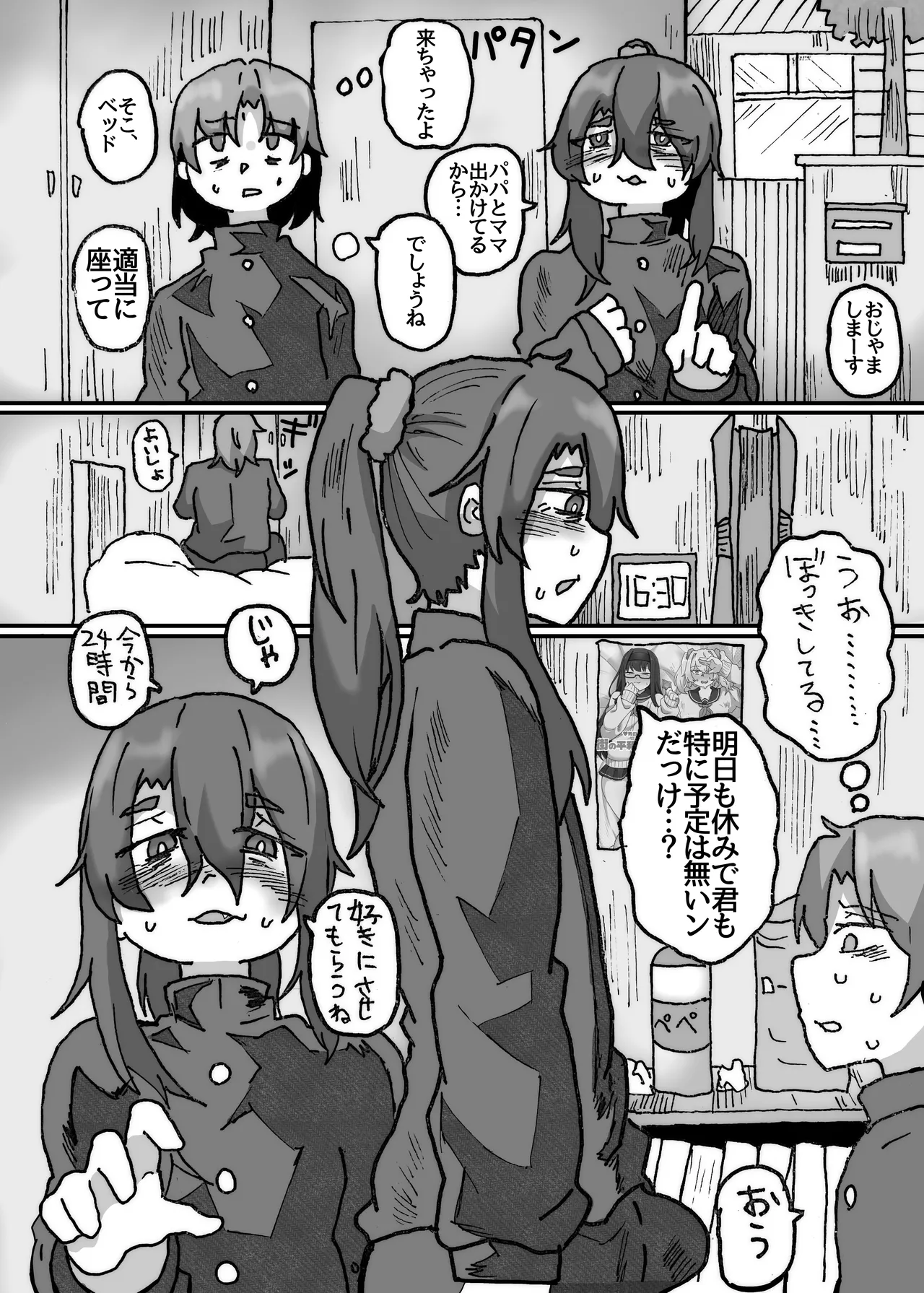 友達なら女装ほもえっち(女装してアナニー♡)くらい手伝ってくれても良いよね‼︎ - page4