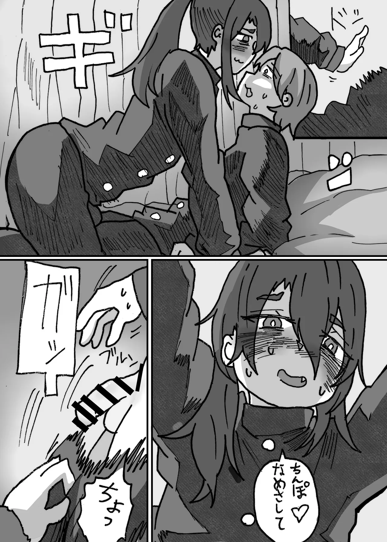 友達なら女装ほもえっち(女装してアナニー♡)くらい手伝ってくれても良いよね‼︎ - page5