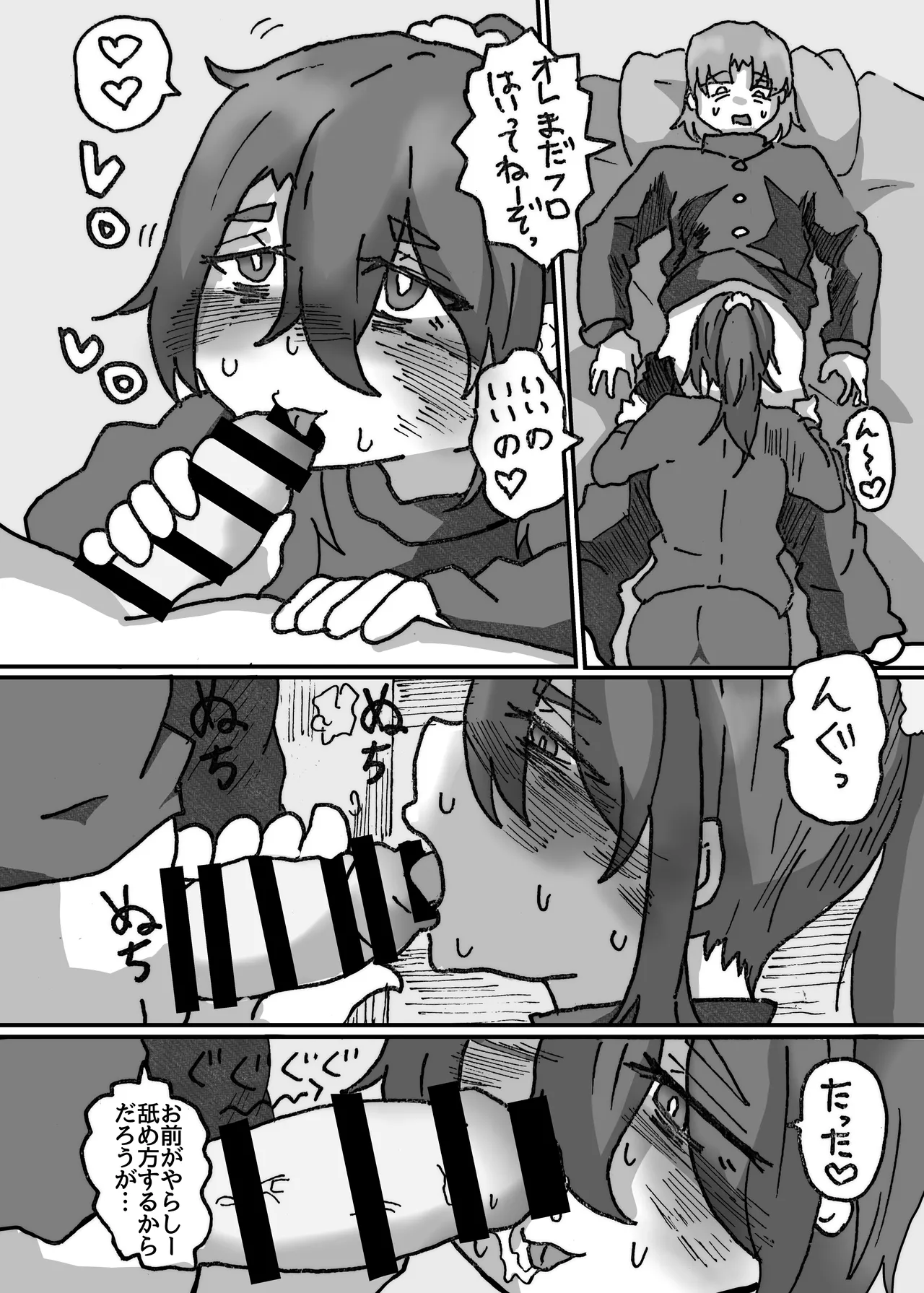 友達なら女装ほもえっち(女装してアナニー♡)くらい手伝ってくれても良いよね‼︎ - page6