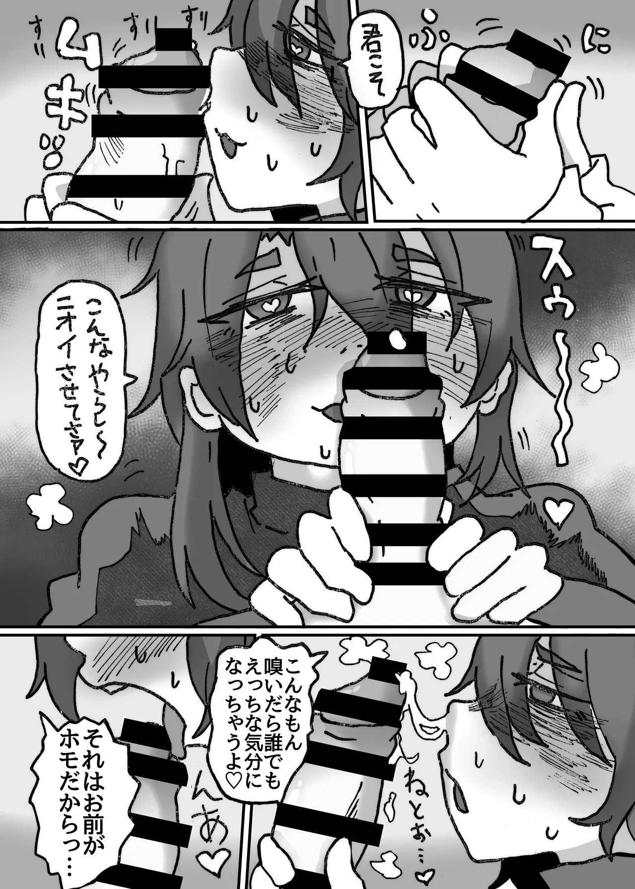 友達なら女装ほもえっち(女装してアナニー♡)くらい手伝ってくれても良いよね‼︎ - page7