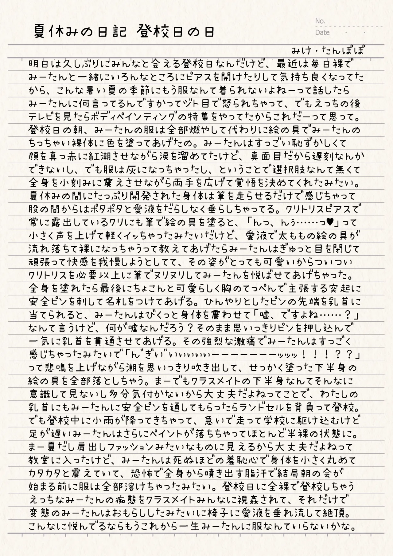 百合リョナ純愛いもとと。本 乳首ピアスの本 - page24