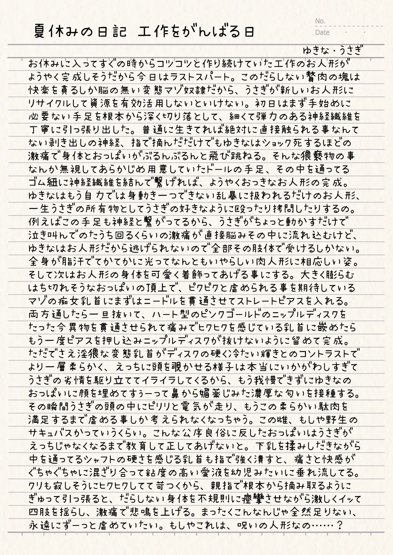 百合リョナ純愛いもとと。本 乳首ピアスの本 - page26