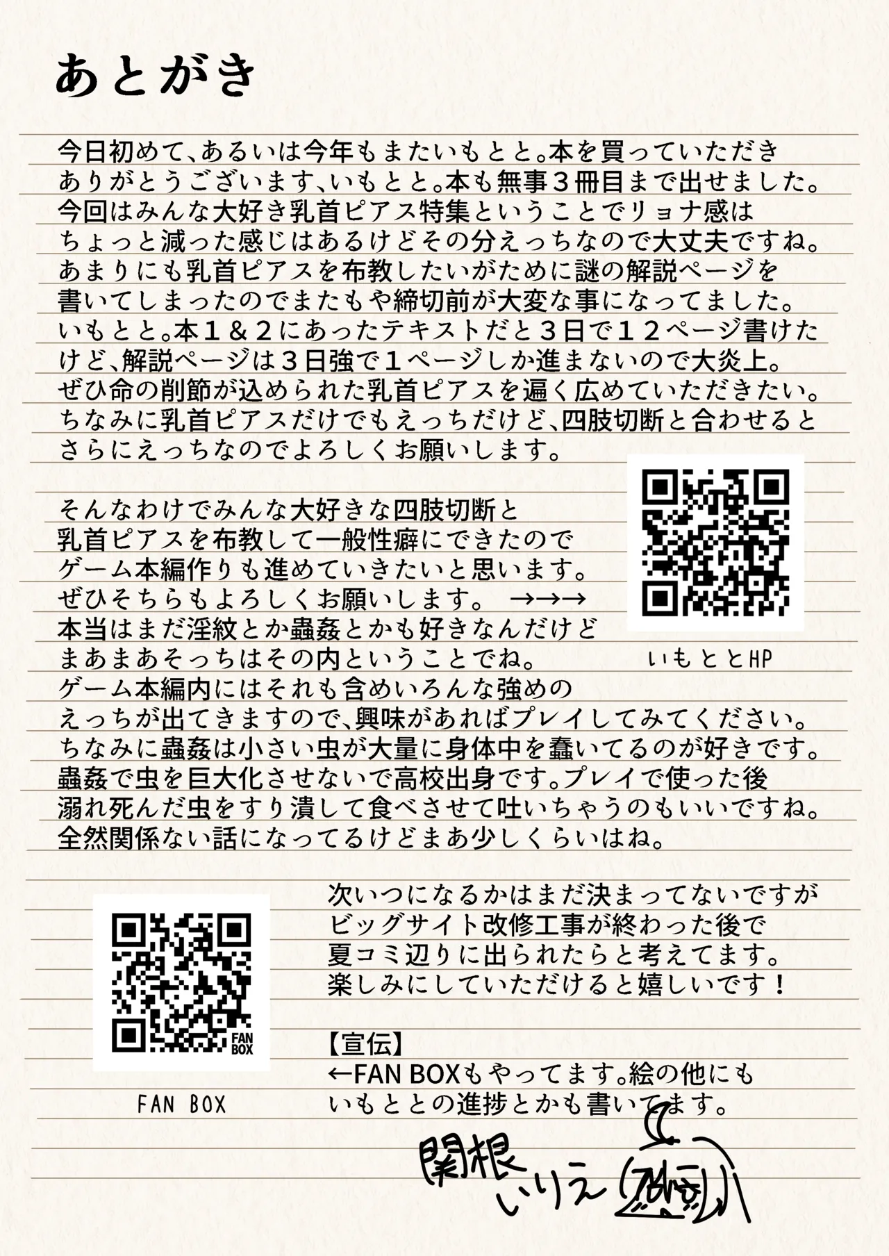 百合リョナ純愛いもとと。本 乳首ピアスの本 - page39