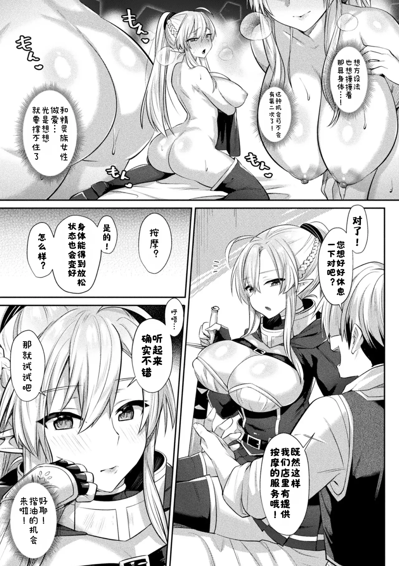 二次元コミックマガジン エロ知識0なヒロインダマして陵辱無知ックス!Vol.1 [DL版][酸菜魚ゅ°个人汉化] - page4