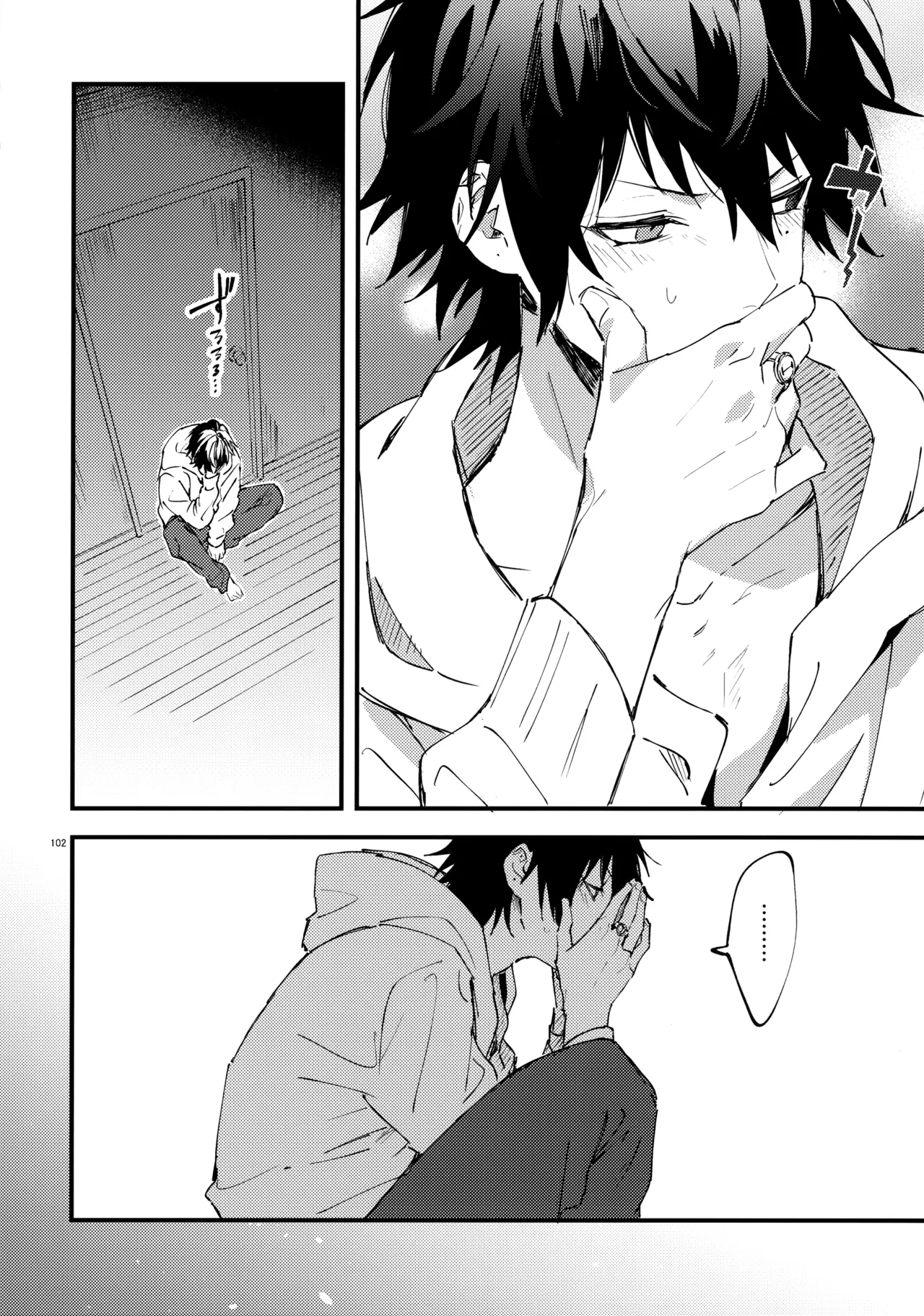 兄弟 - page101
