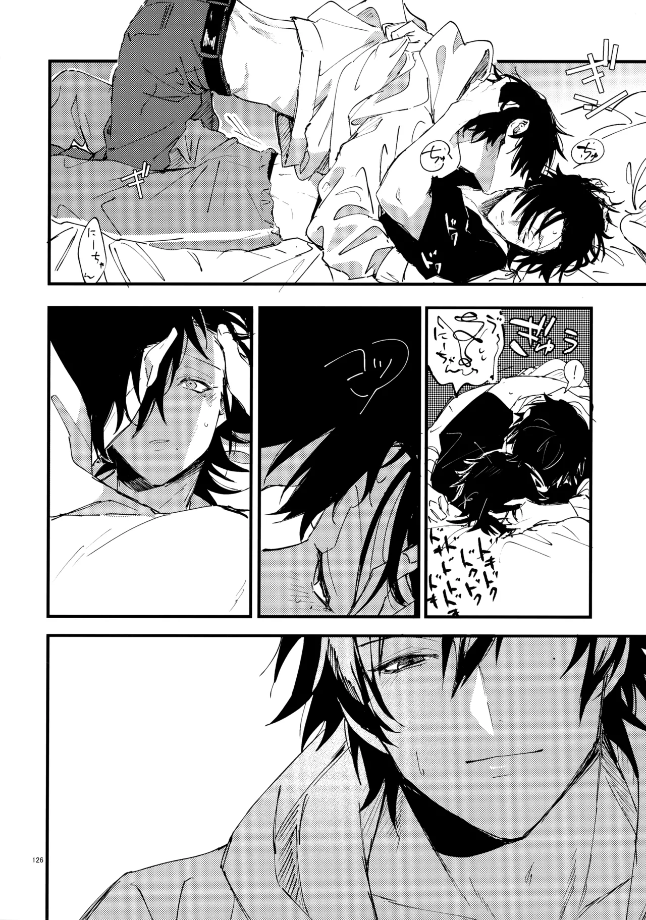 兄弟 - page125