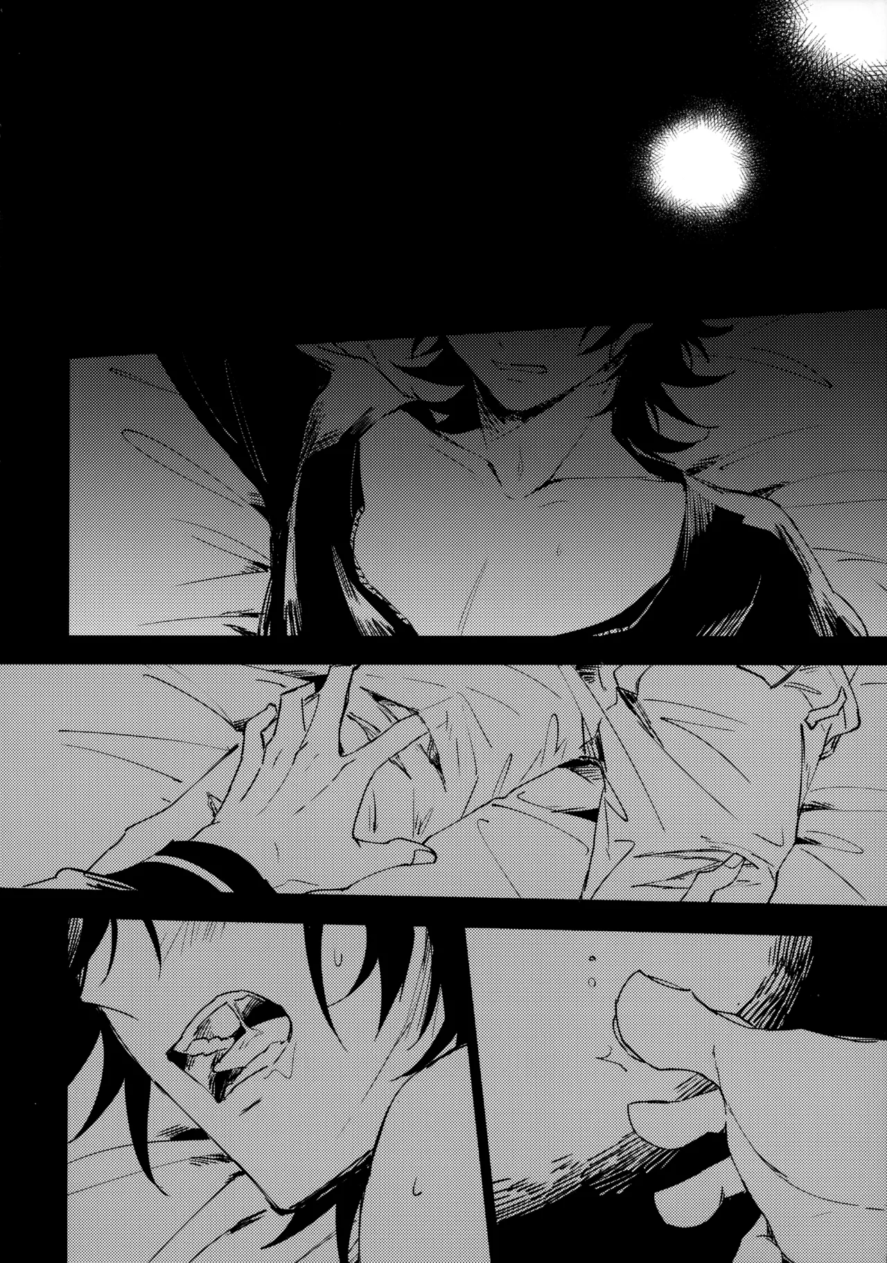兄弟 - page13