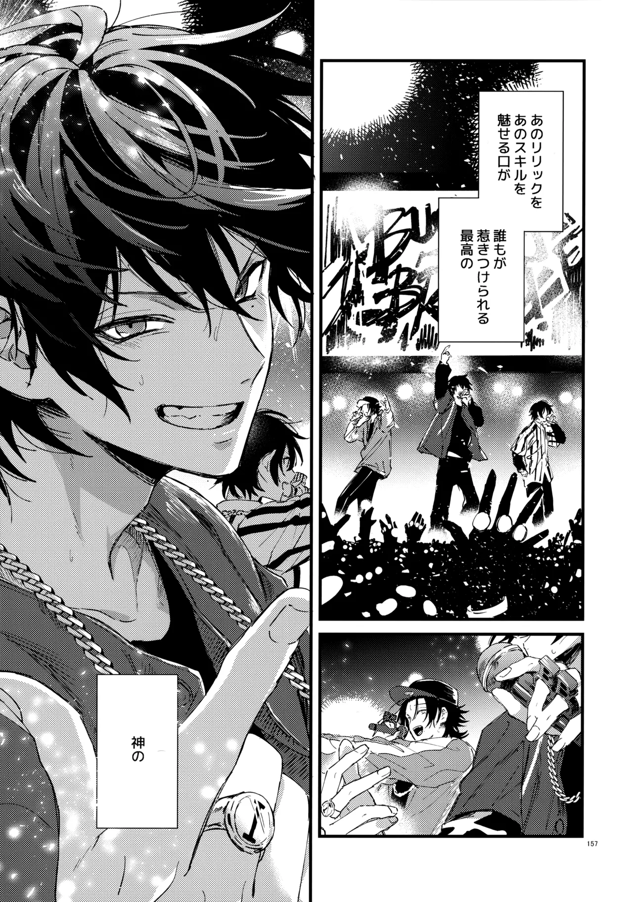 兄弟 - page156