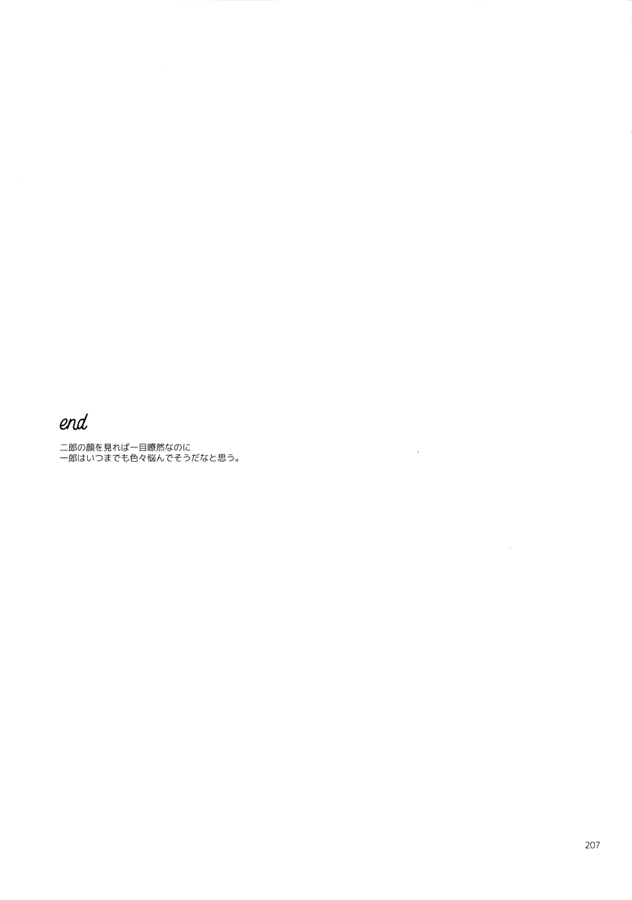兄弟 - page206