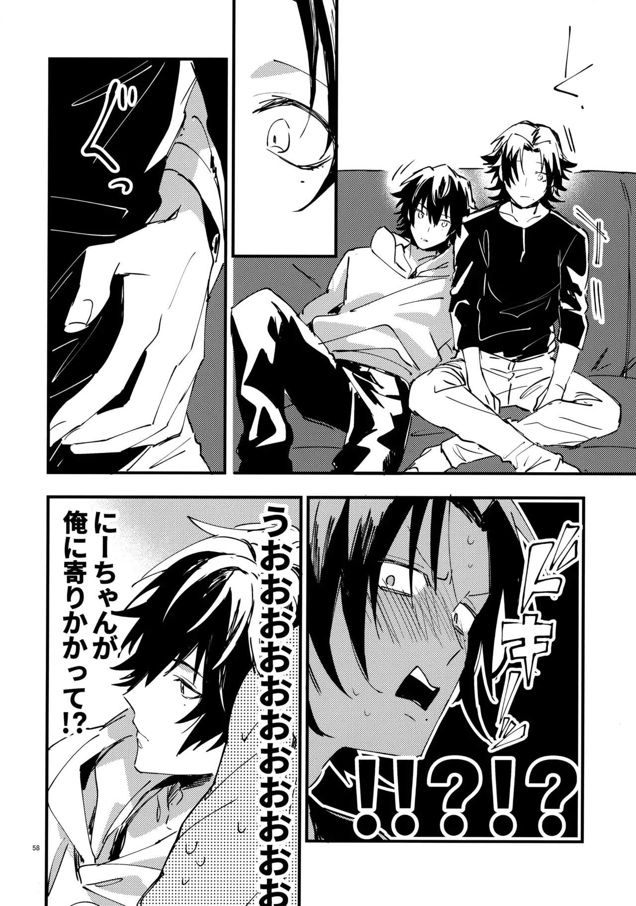 兄弟 - page57