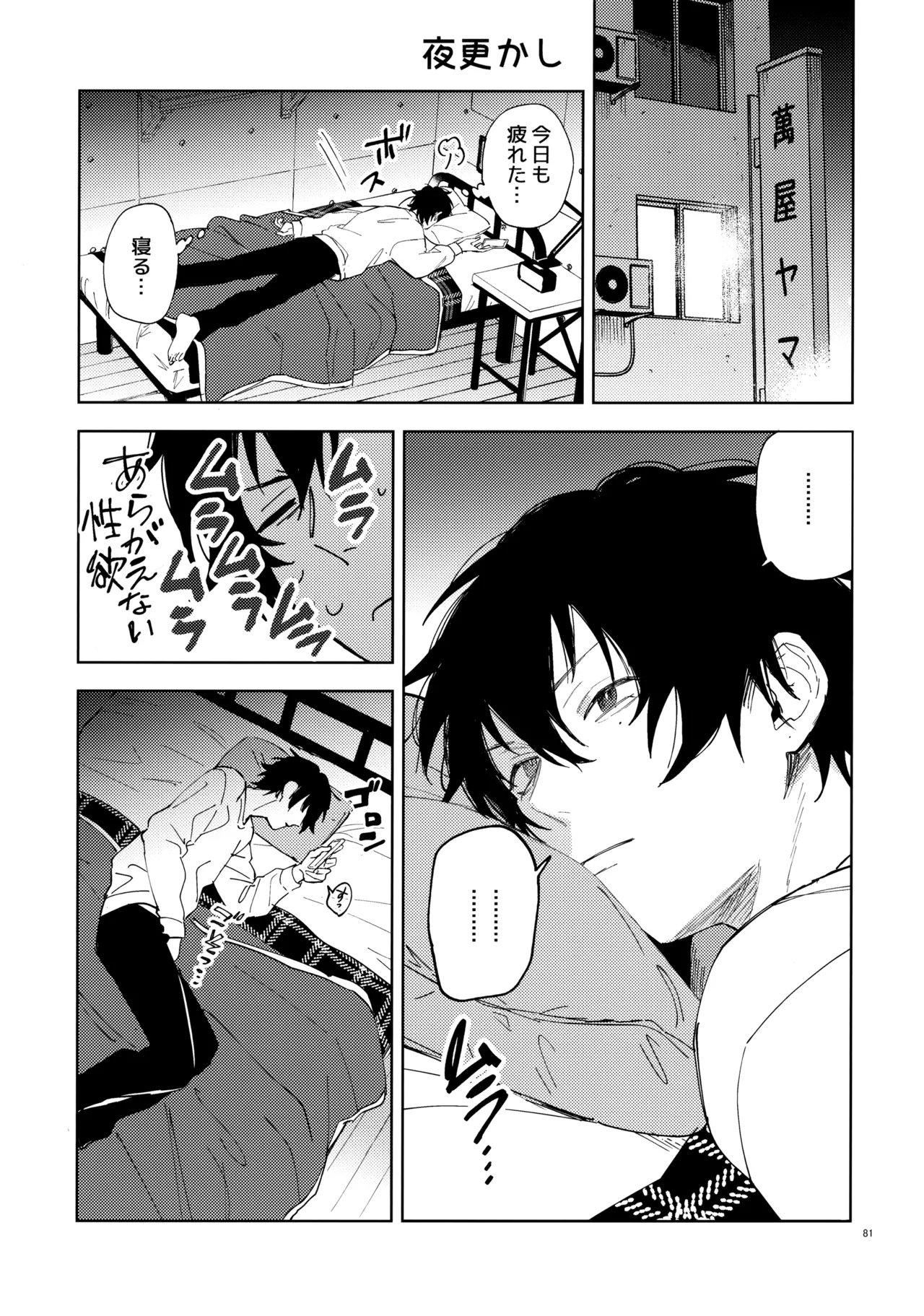 兄弟 - page80