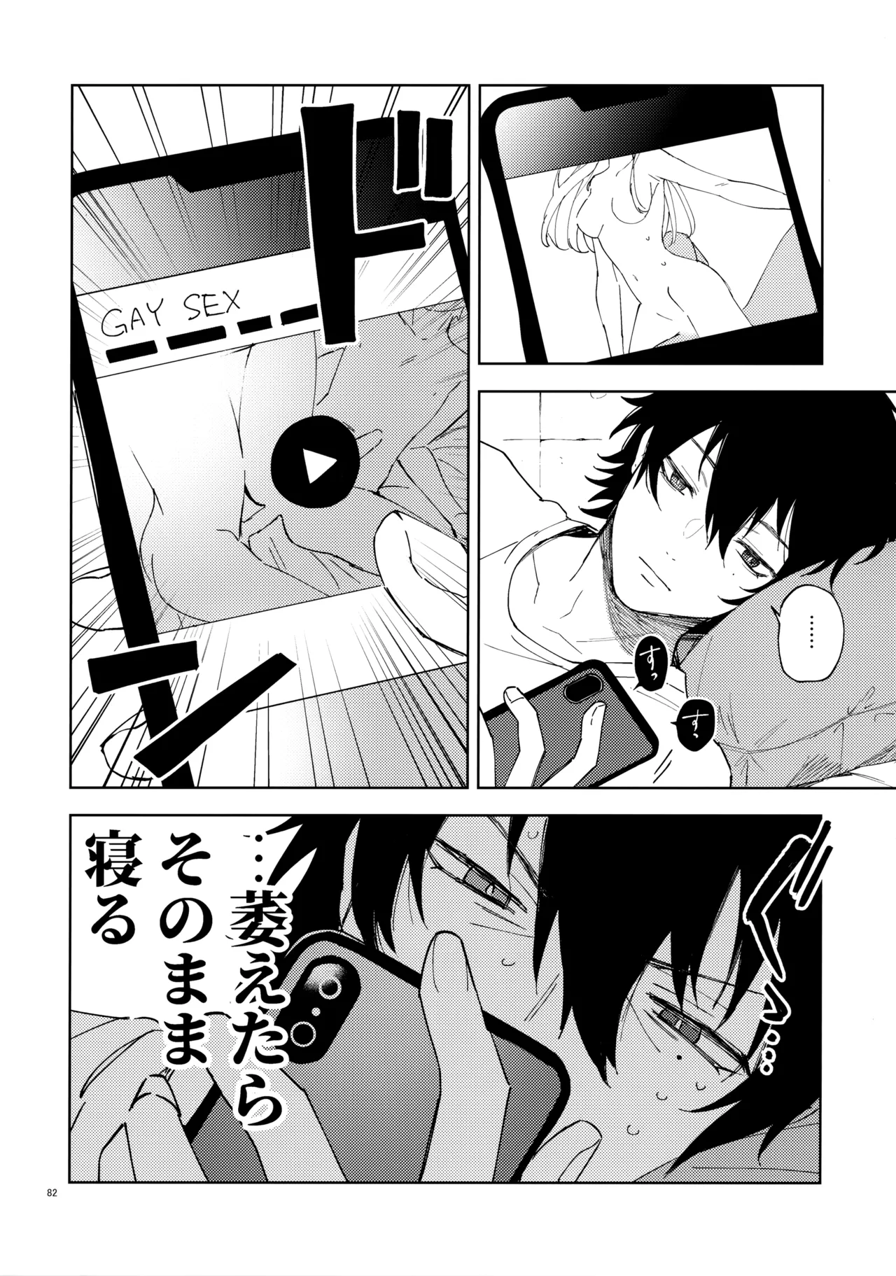 兄弟 - page81