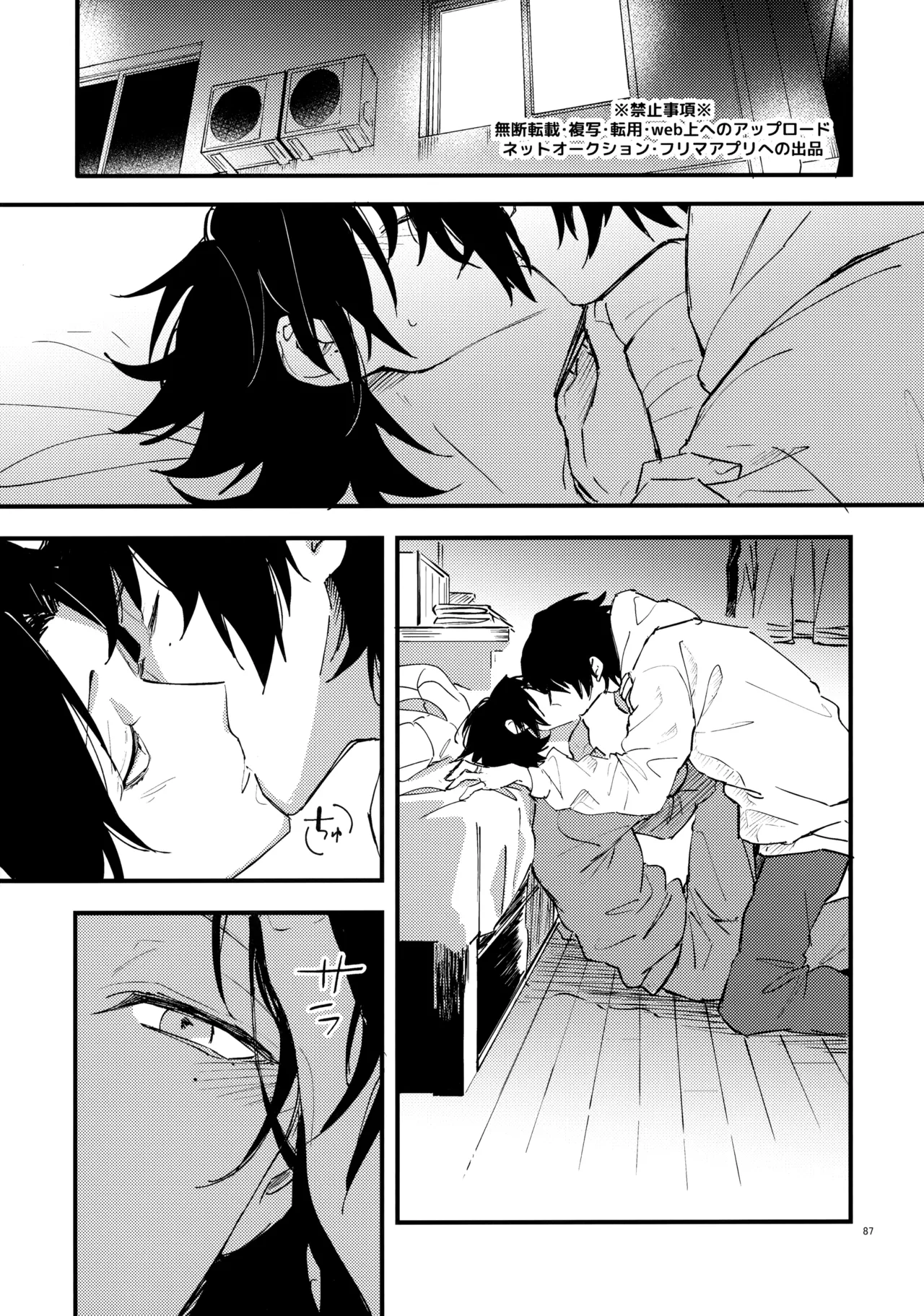 兄弟 - page86
