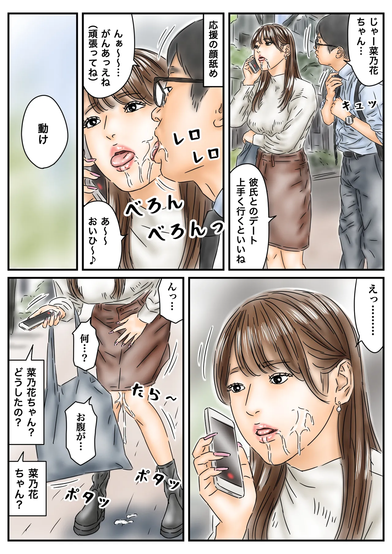 時間停止 キャンパスに侵入してキラキラJDをいただきます♪ - page18