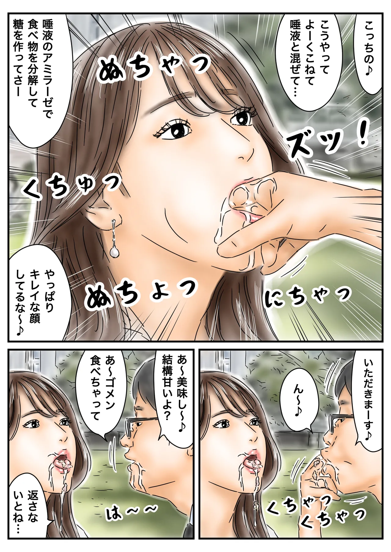 時間停止 キャンパスに侵入してキラキラJDをいただきます♪ - page21