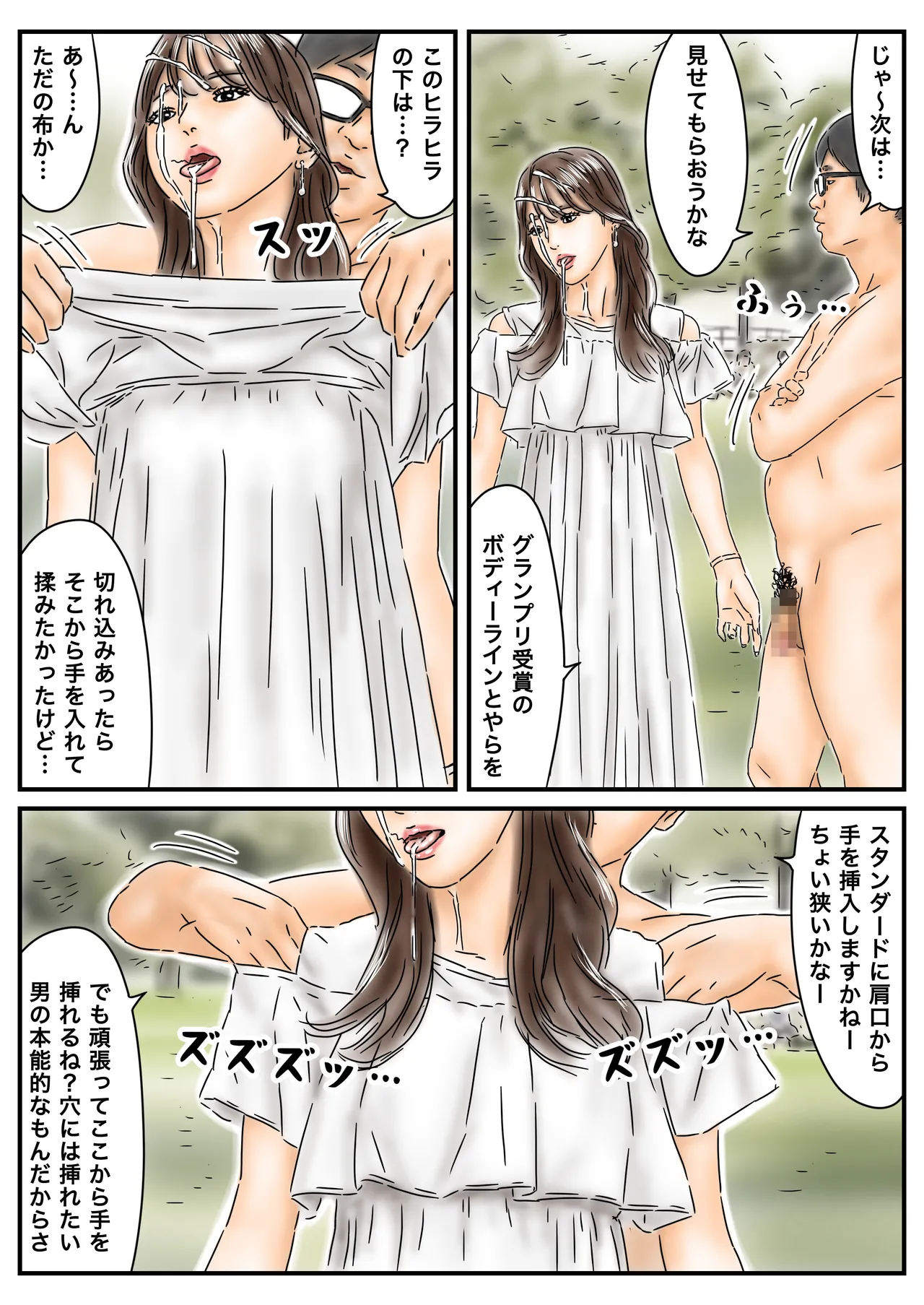 時間停止 キャンパスに侵入してキラキラJDをいただきます♪ - page28