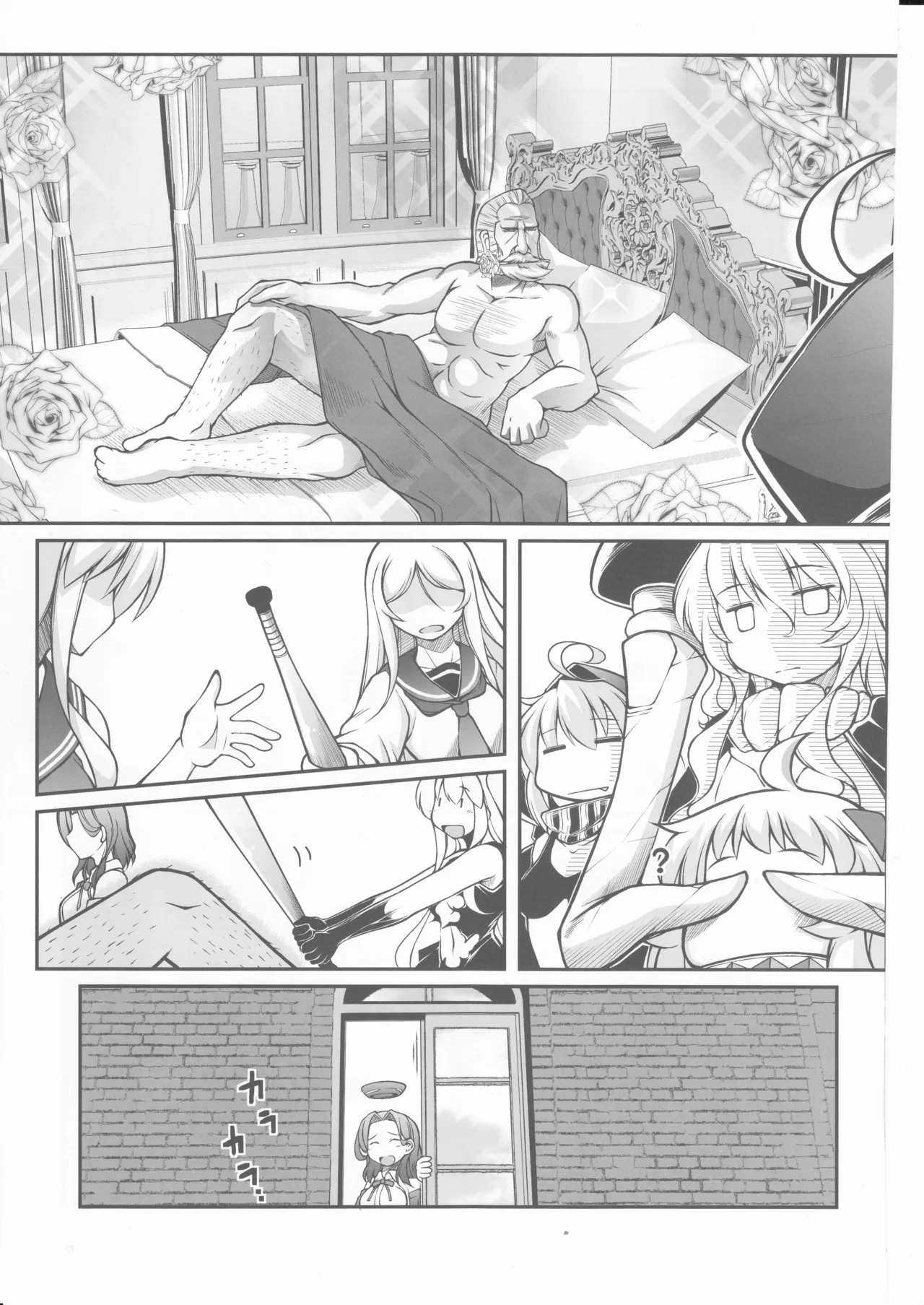 人類は降伏しました(第一集)(艦隊これくしょん～艦これ～) - page20