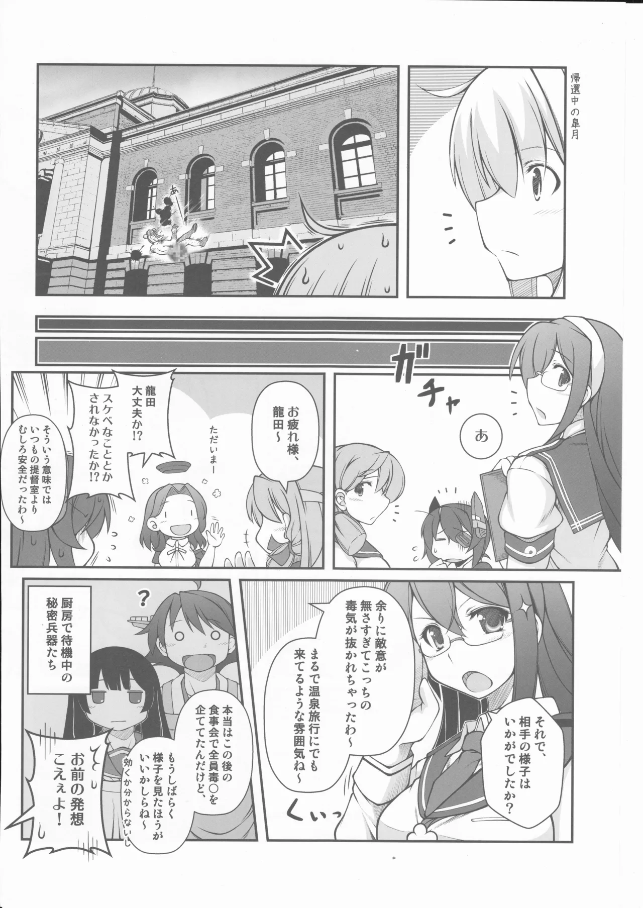 人類は降伏しました(第一集)(艦隊これくしょん～艦これ～) - page21
