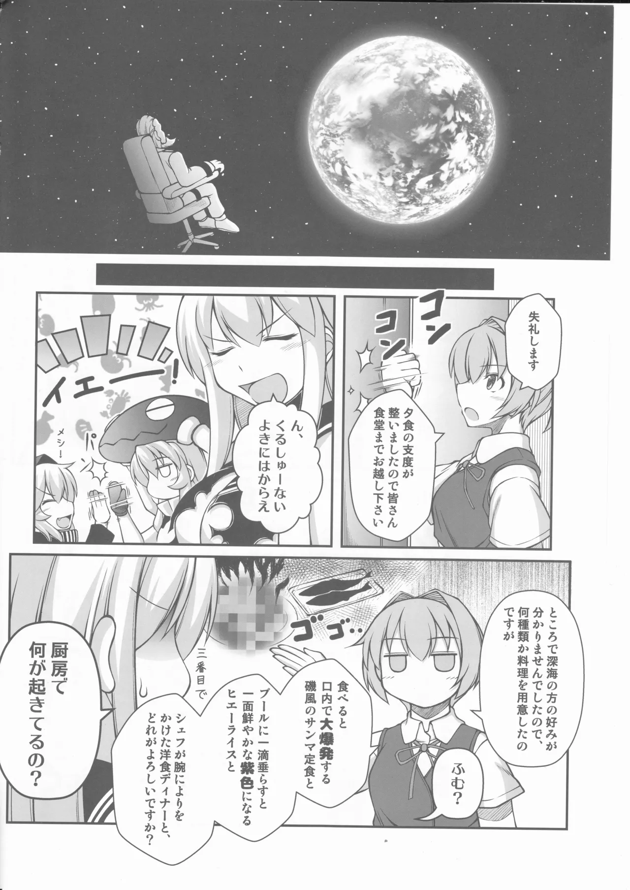 人類は降伏しました(第一集)(艦隊これくしょん～艦これ～) - page23