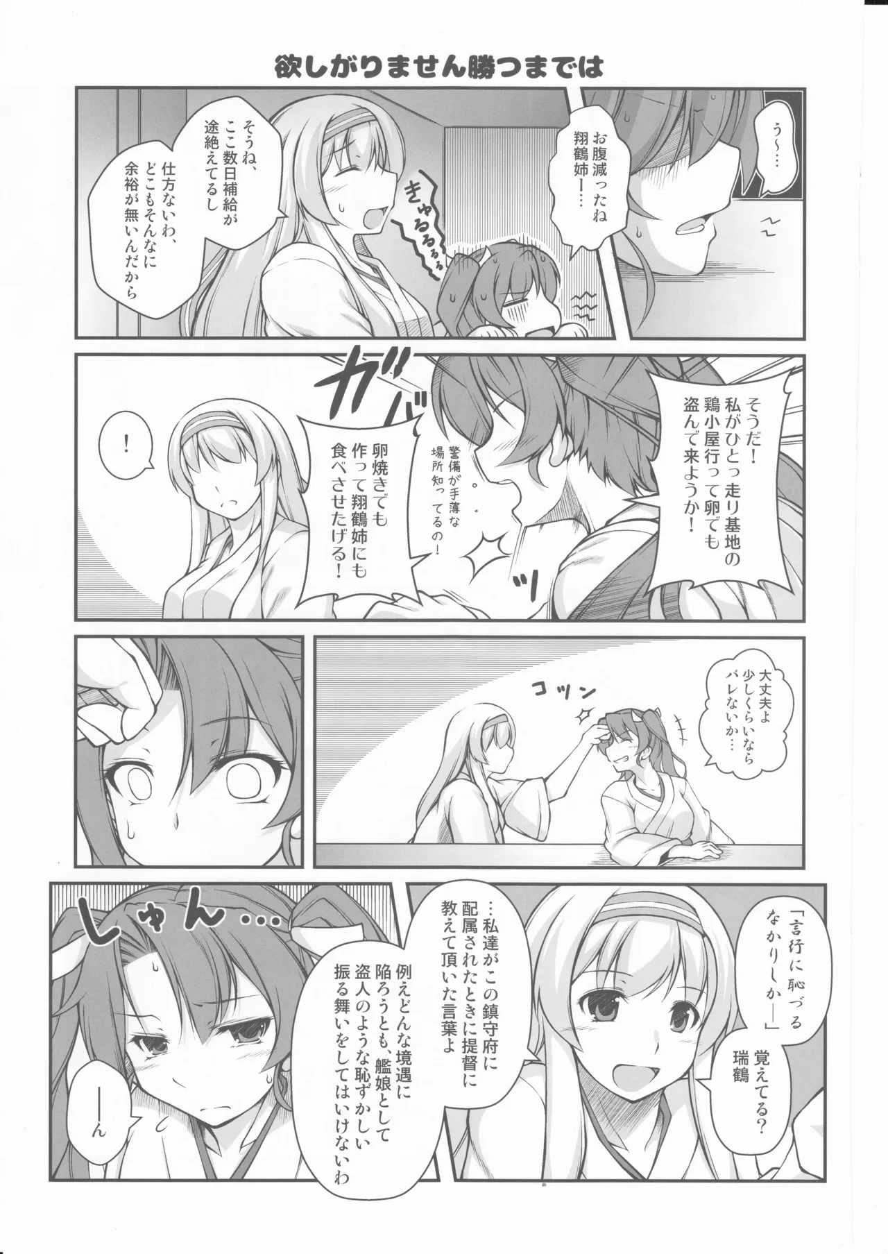 人類は降伏しました(第一集)(艦隊これくしょん～艦これ～) - page30