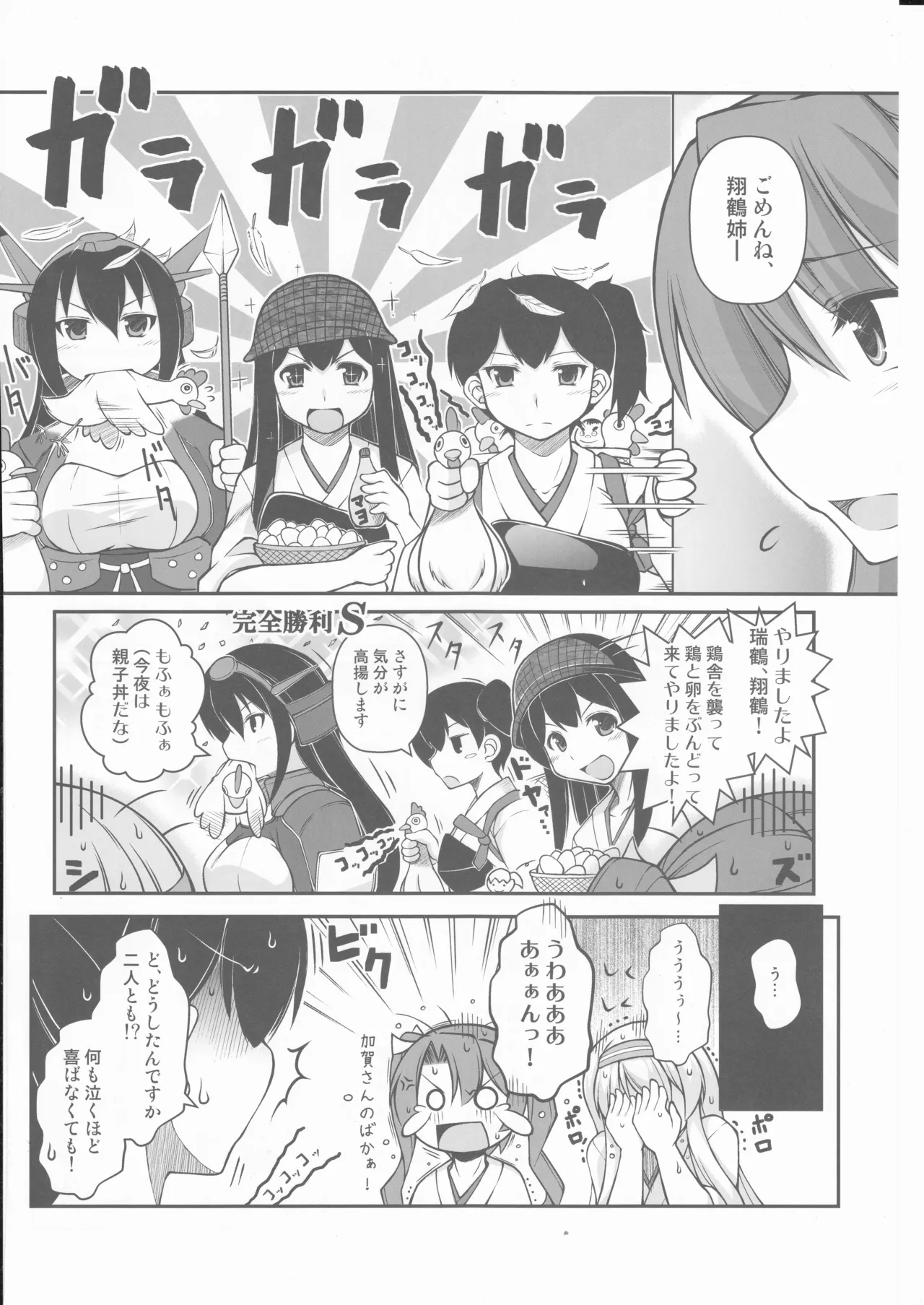 人類は降伏しました(第一集)(艦隊これくしょん～艦これ～) - page31