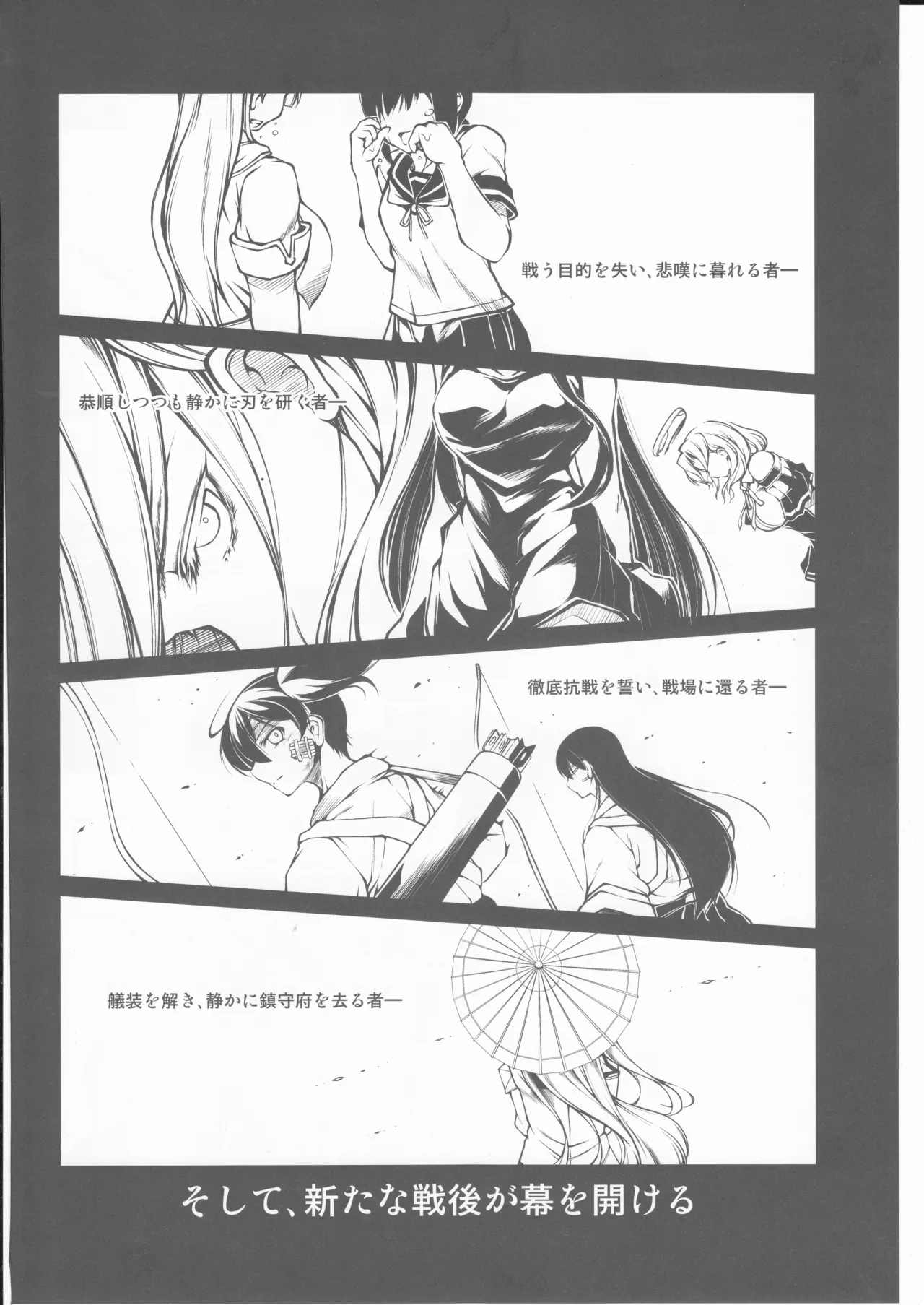 人類は降伏しました(第一集)(艦隊これくしょん～艦これ～) - page5