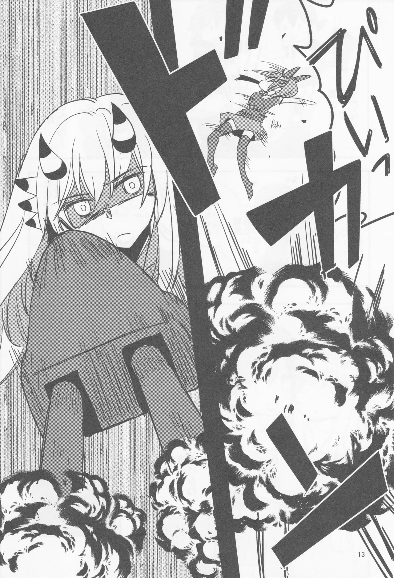 海をこえて 君よ来たれ（玉砕島（38式））（艦隊これくしょん～艦これ～） - page13