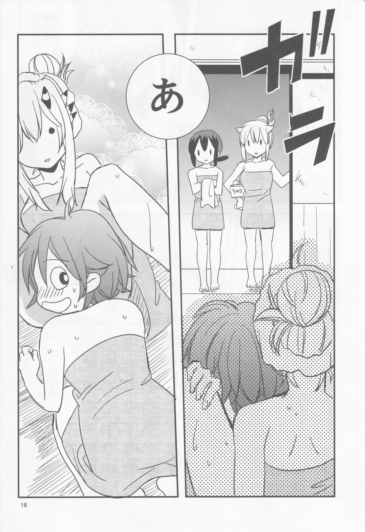 海をこえて 君よ来たれ（玉砕島（38式））（艦隊これくしょん～艦これ～） - page16