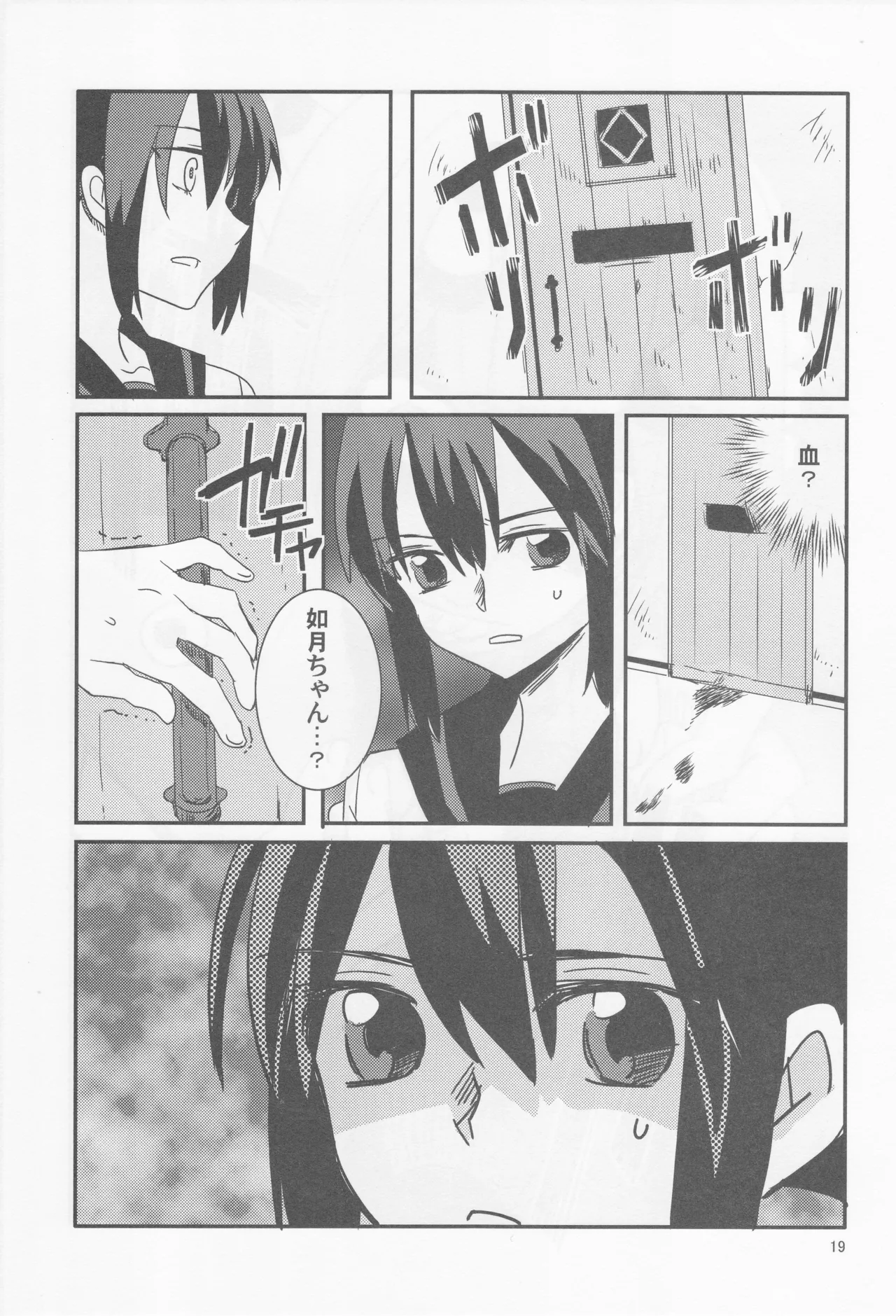 海をこえて 君よ来たれ（玉砕島（38式））（艦隊これくしょん～艦これ～） - page19