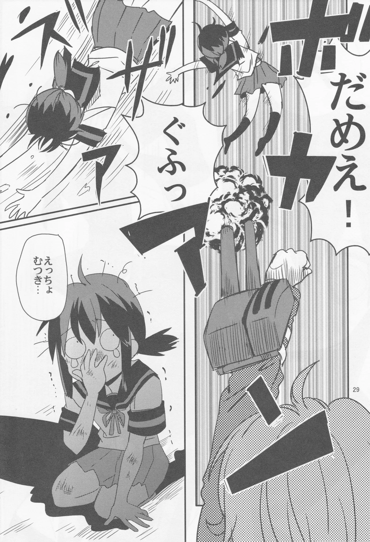 海をこえて 君よ来たれ（玉砕島（38式））（艦隊これくしょん～艦これ～） - page29