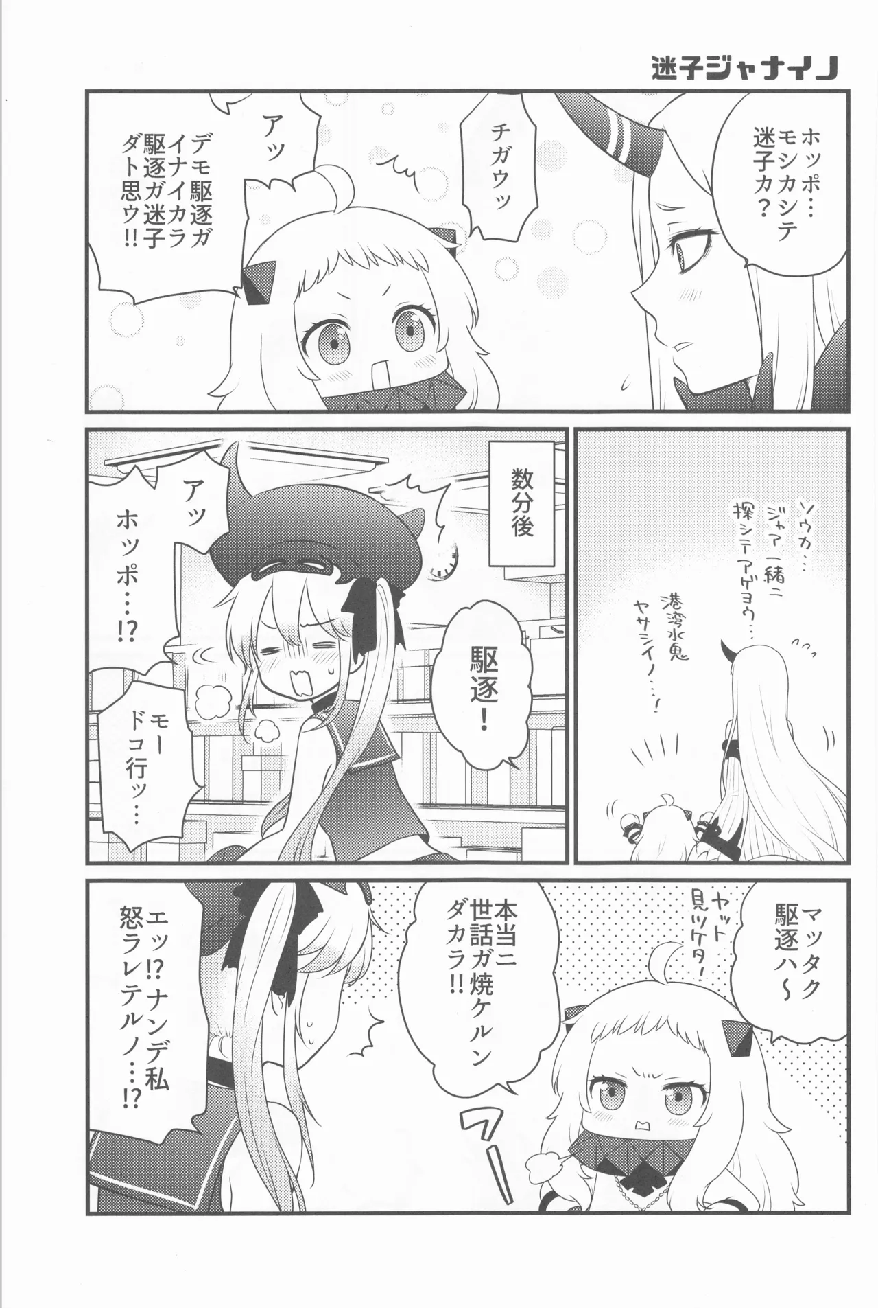 ナイショのハナシ - page13