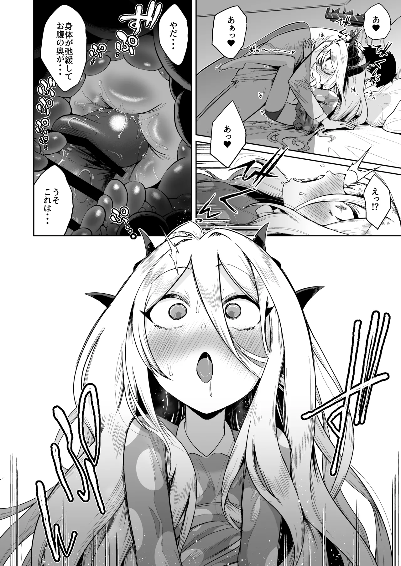 おつかれヒナちゃん - page13