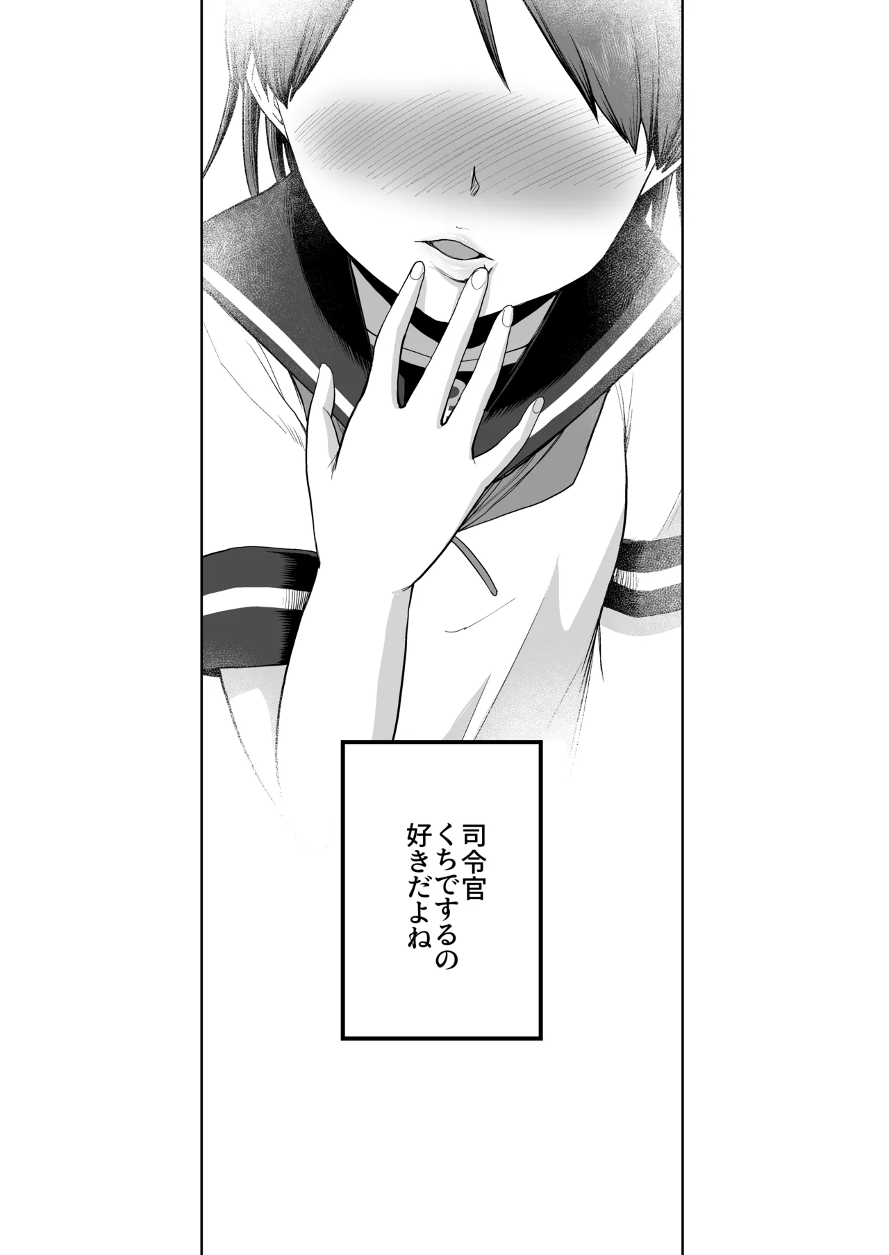 敷波オーラルコンプレックス - page3