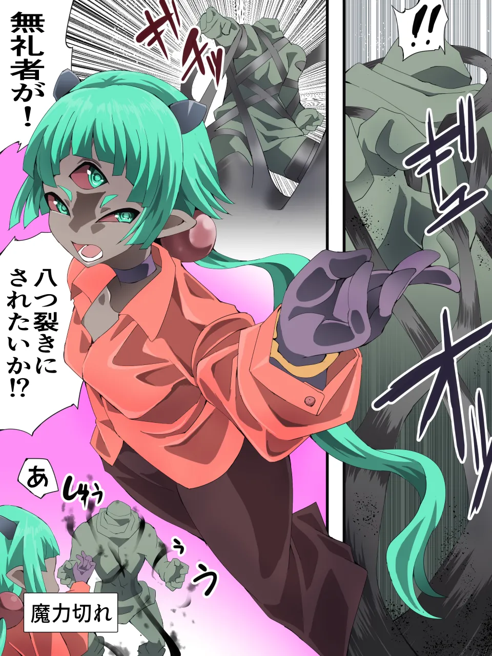 スーパーヒロイン誘拐陵○ ANOTHER TRY 08 ～魔王ウルルトメギス～ - page11
