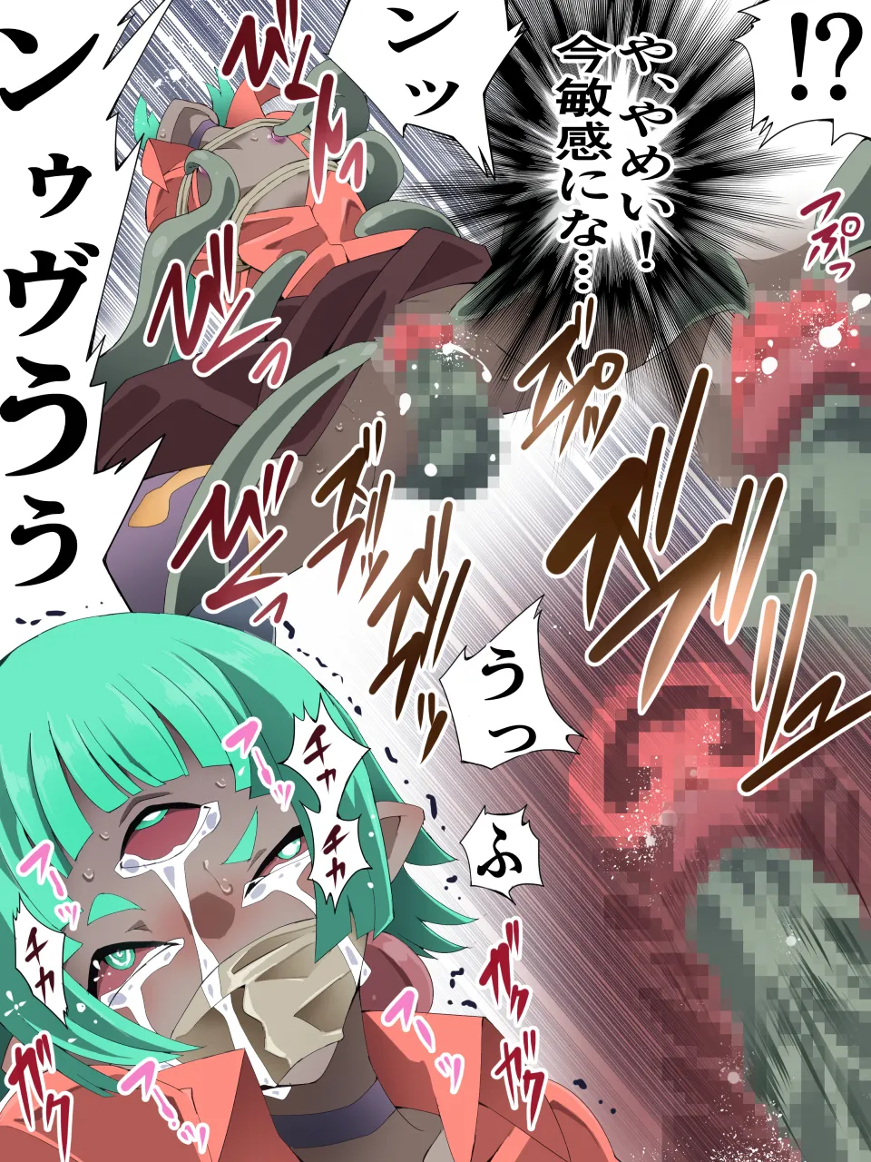 スーパーヒロイン誘拐陵○ ANOTHER TRY 08 ～魔王ウルルトメギス～ - page24
