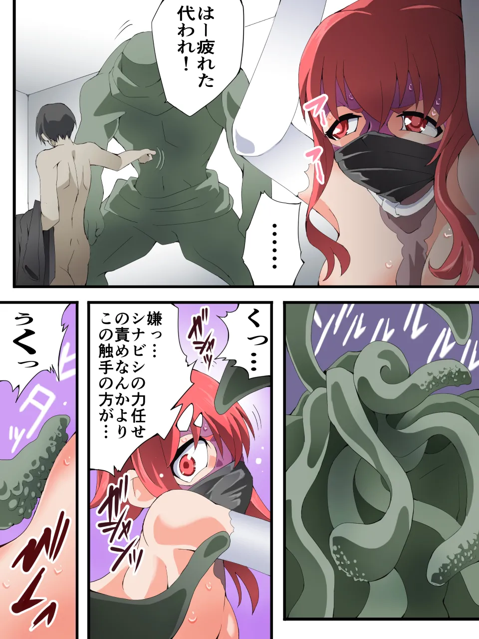 スーパーヒロイン誘拐陵○ ANOTHER TRY 08 ～魔王ウルルトメギス～ - page28